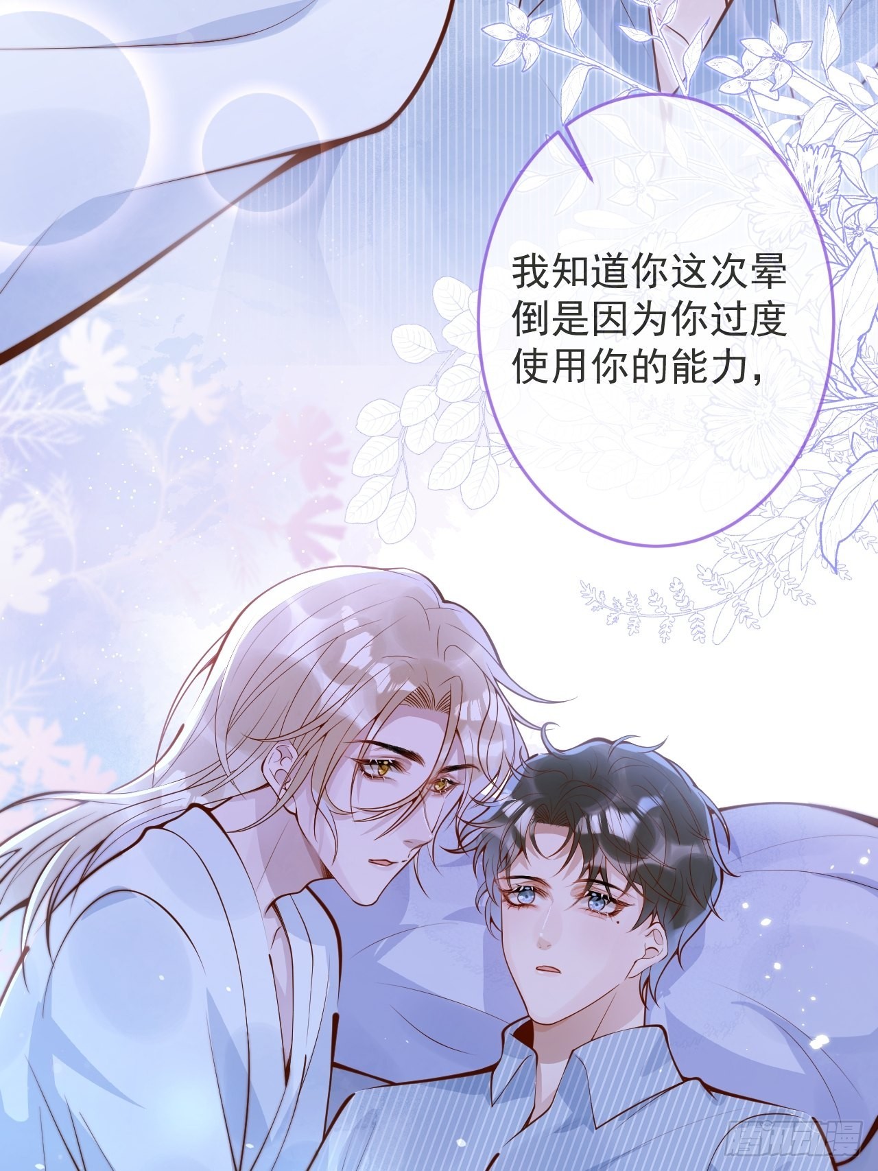 44-我心悦你等你33