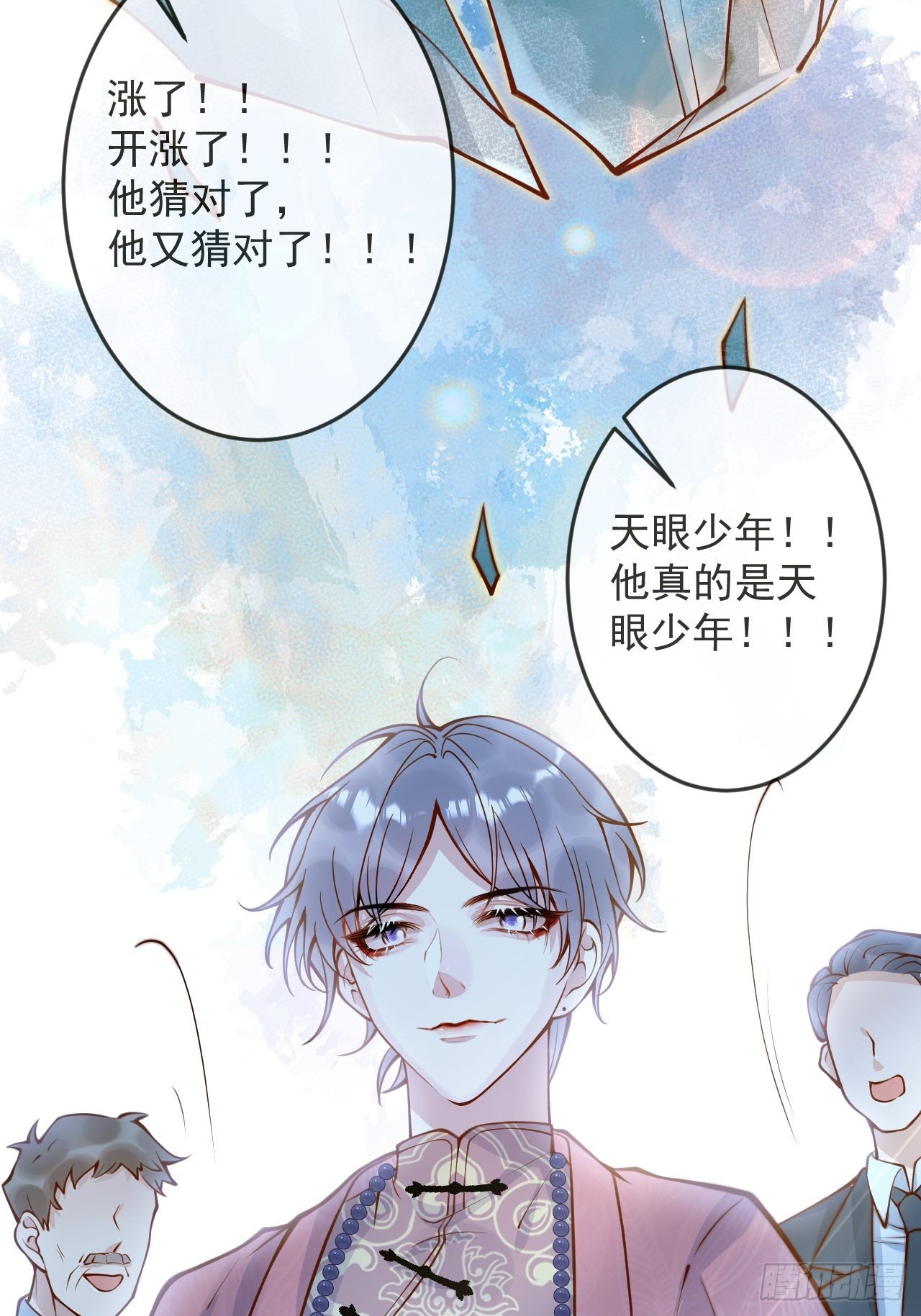 45-天眼少年危机？！17