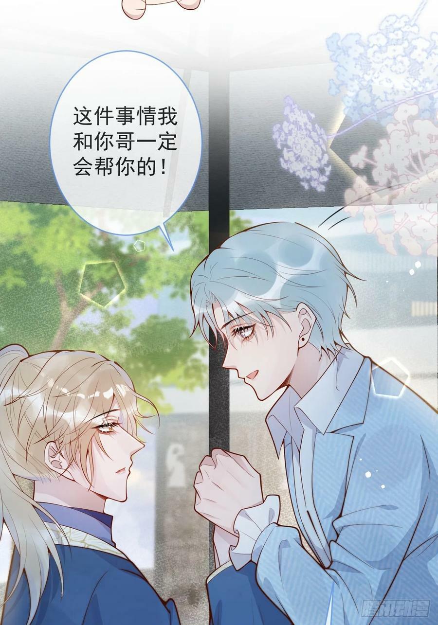 72-番外-求婚331