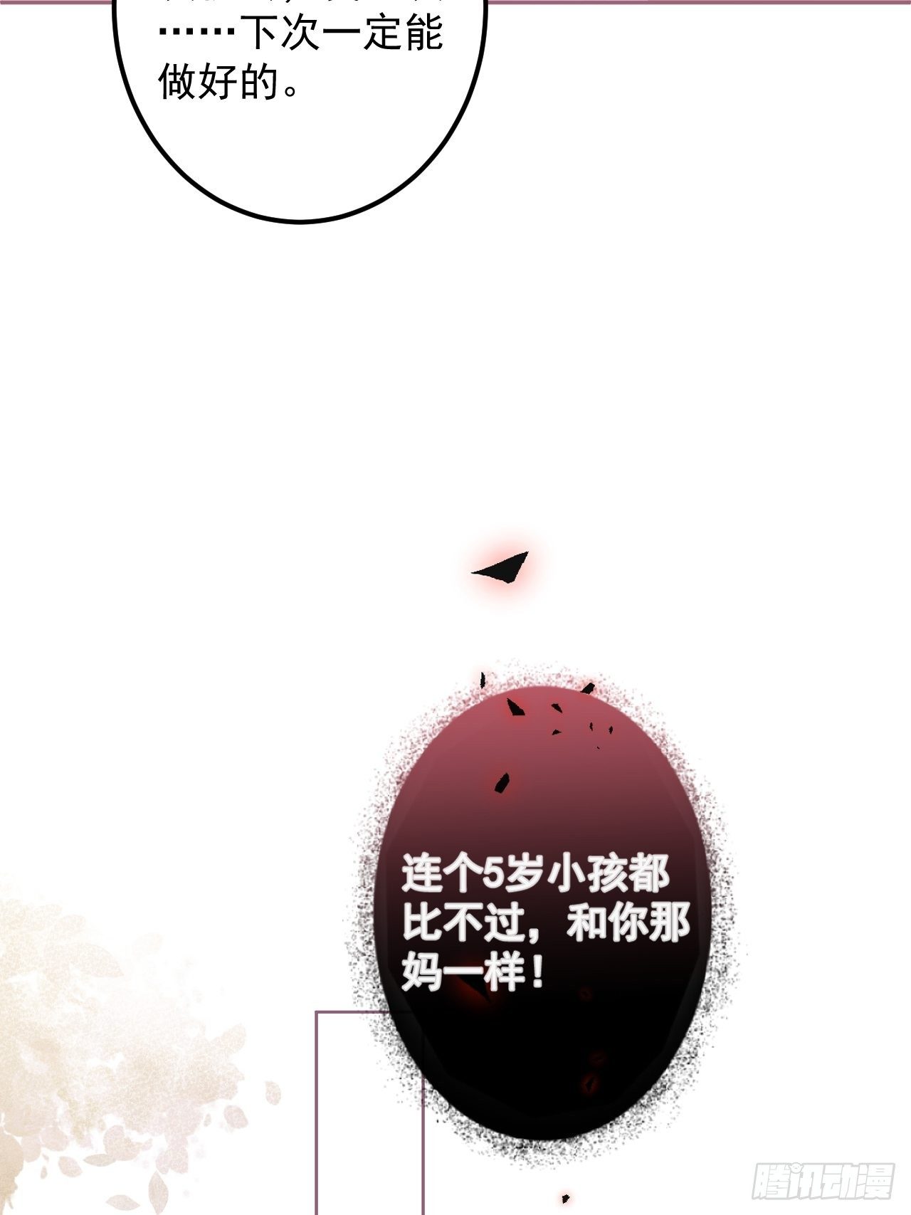 3-直男的邀请。20