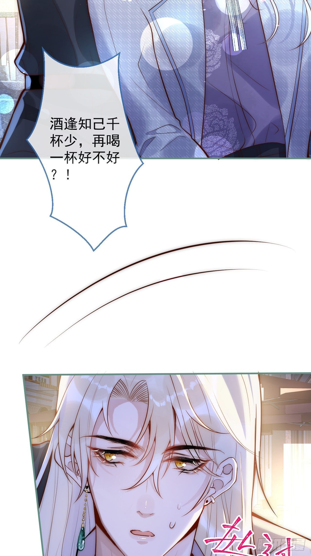 15-时队长醉了~19