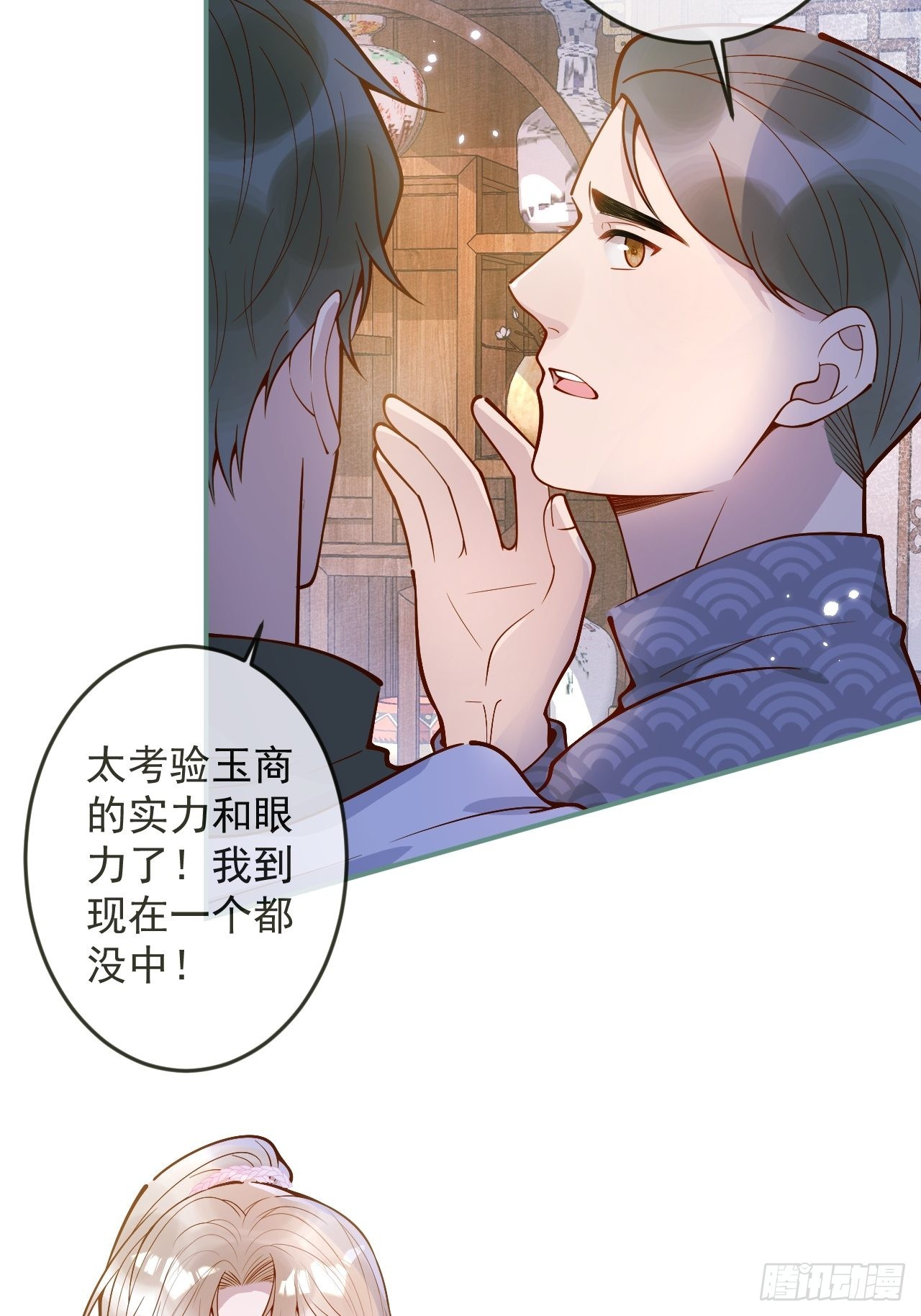 36-帝王绿。5