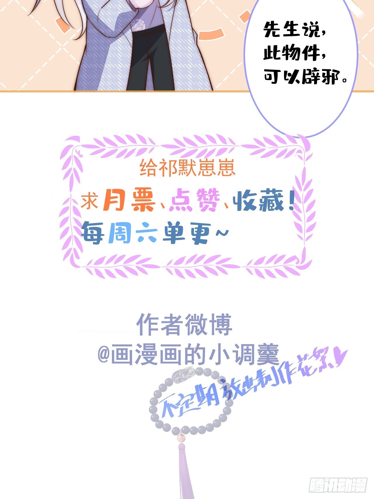 44-我心悦你等你57