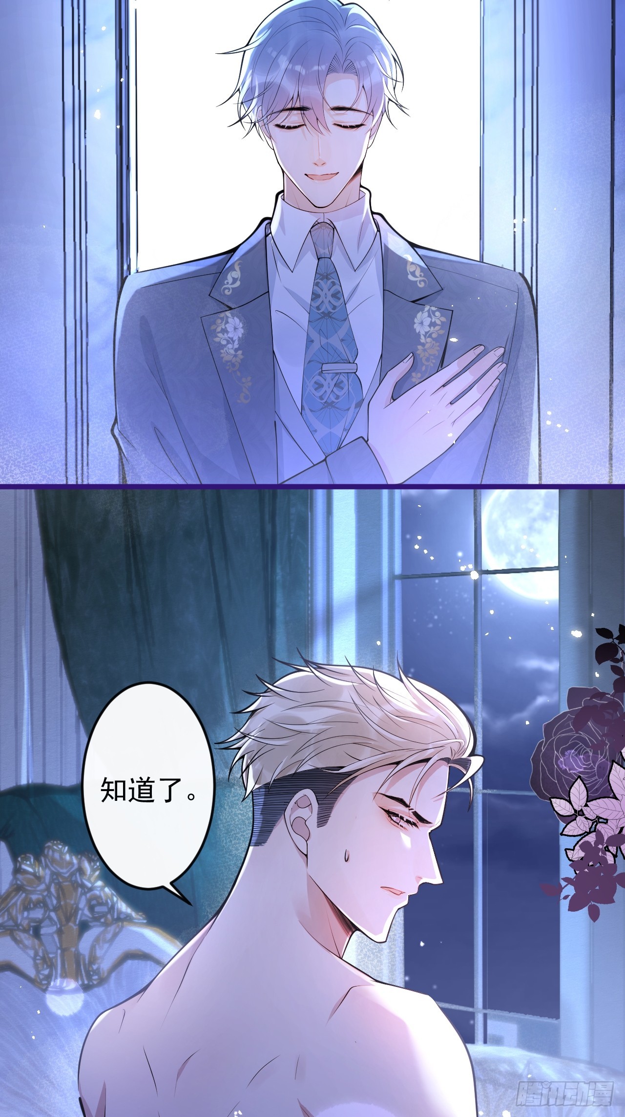 61-祁途的真心。30