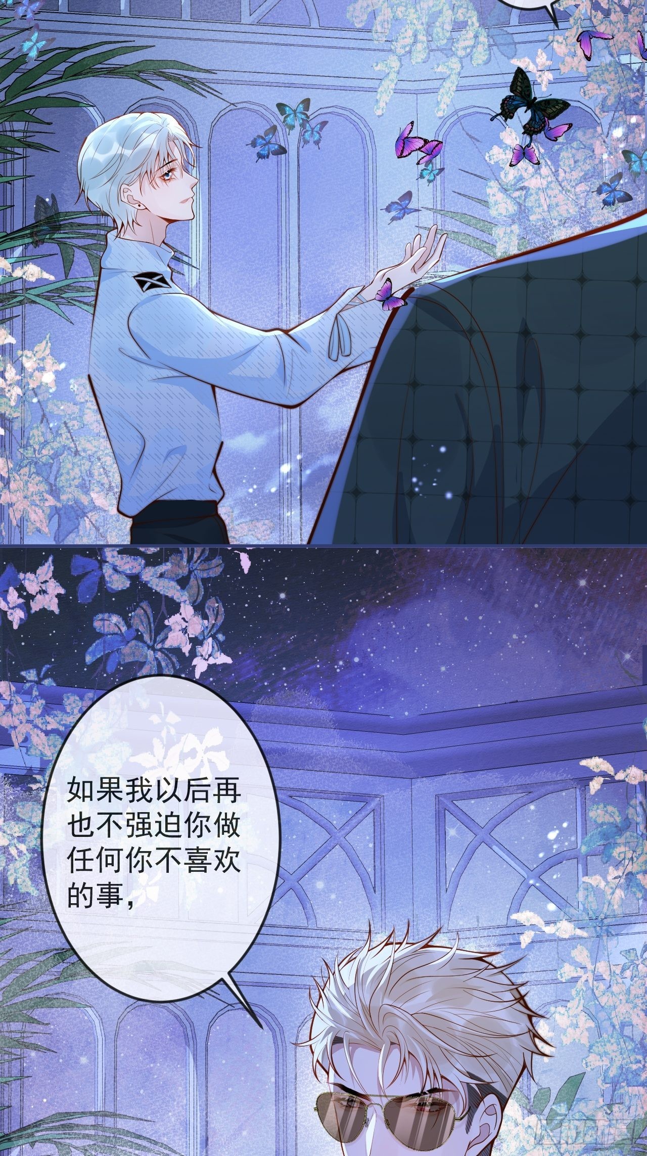 46-哥哥转性？34