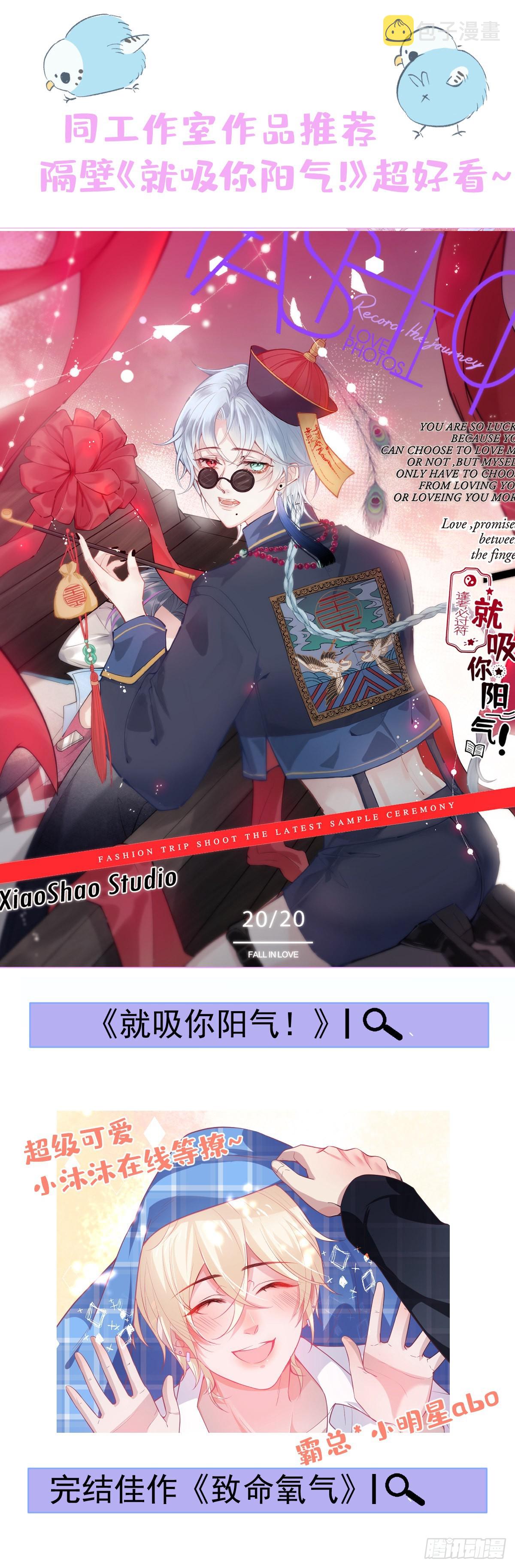 31-豪宅？！人设崩了？46