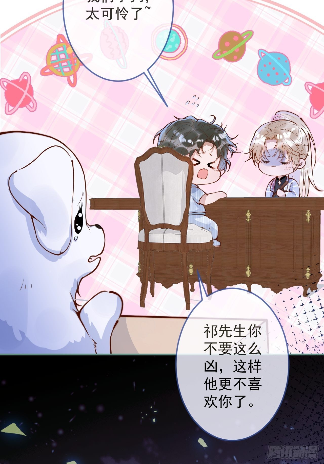 44-我心悦你等你8