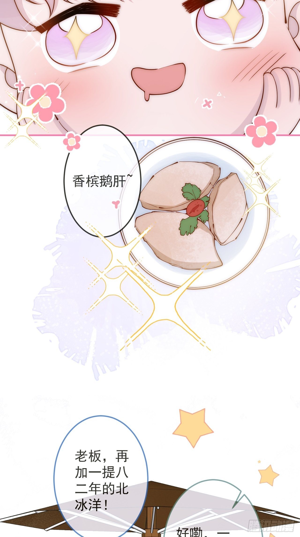 14-祁先生的两张面孔。54