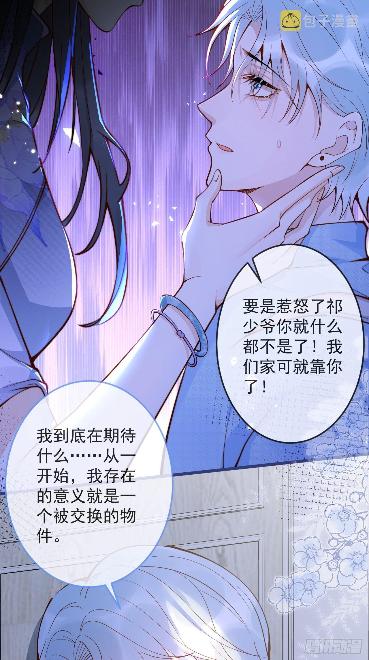 54-分手？！8