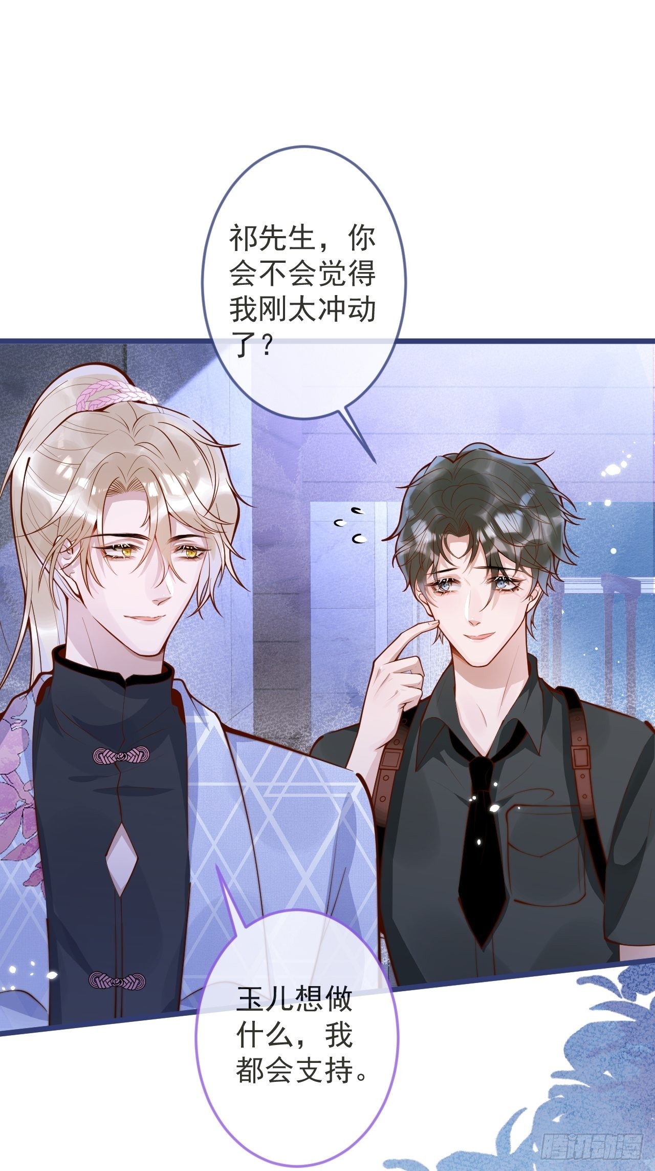 55-藏人了？！16
