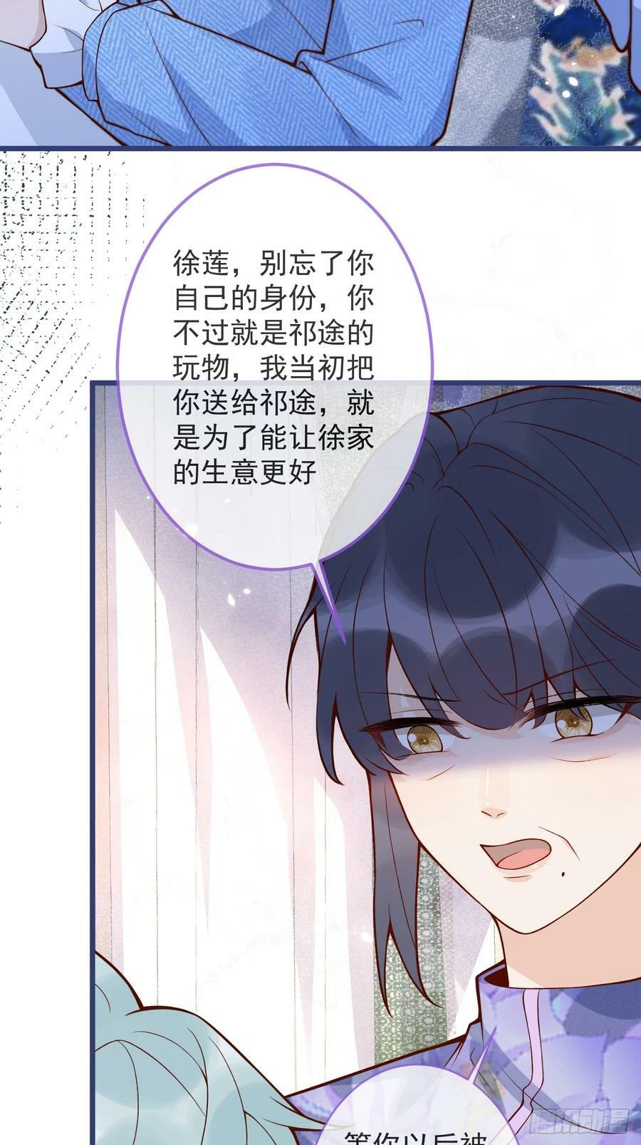 70-番外-求婚138