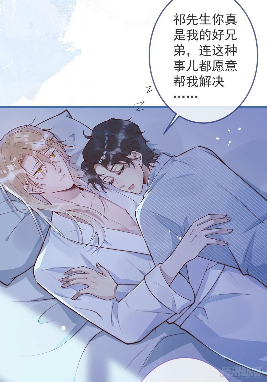 72-番外-求婚328