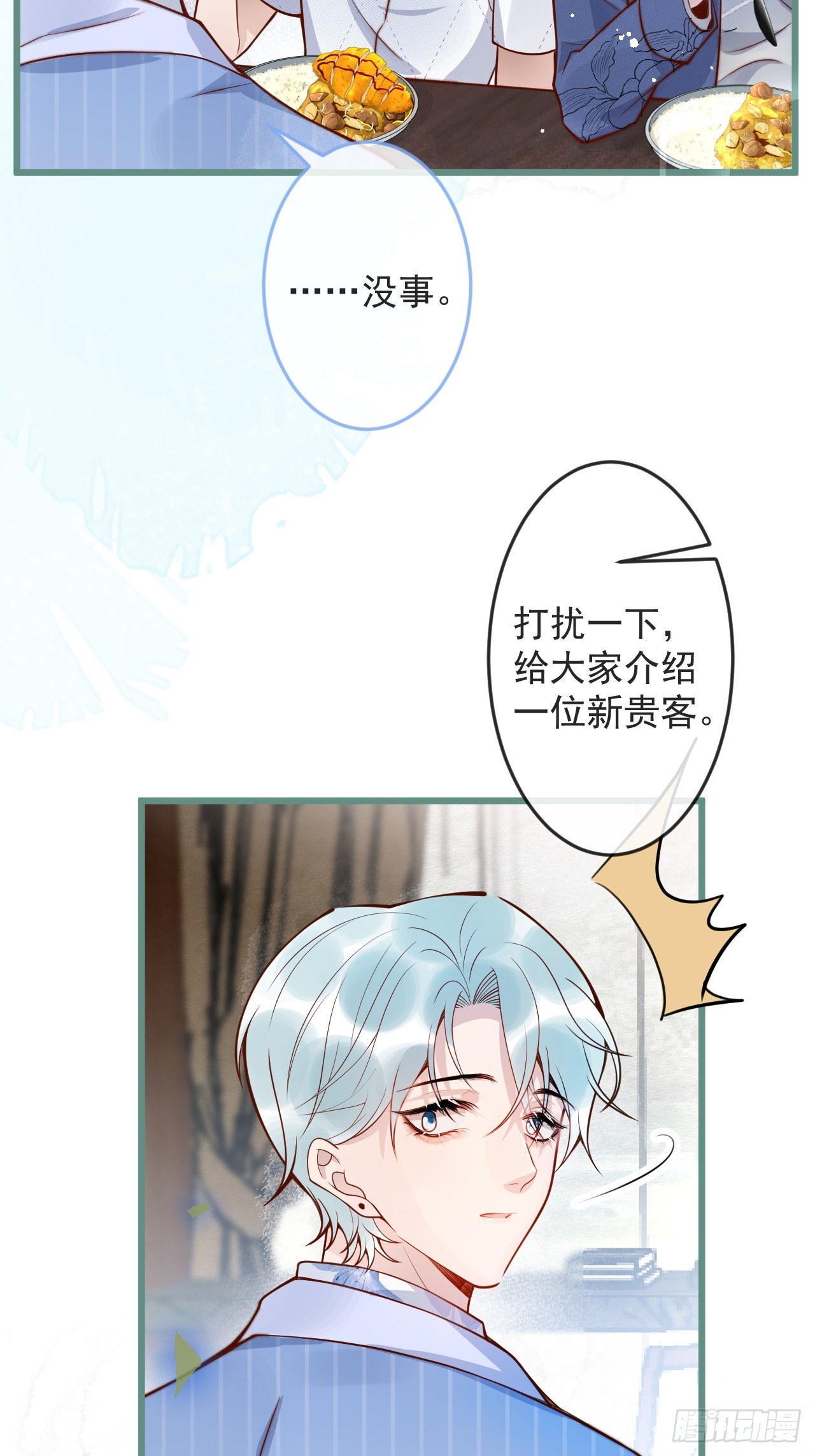 59-渣男。21