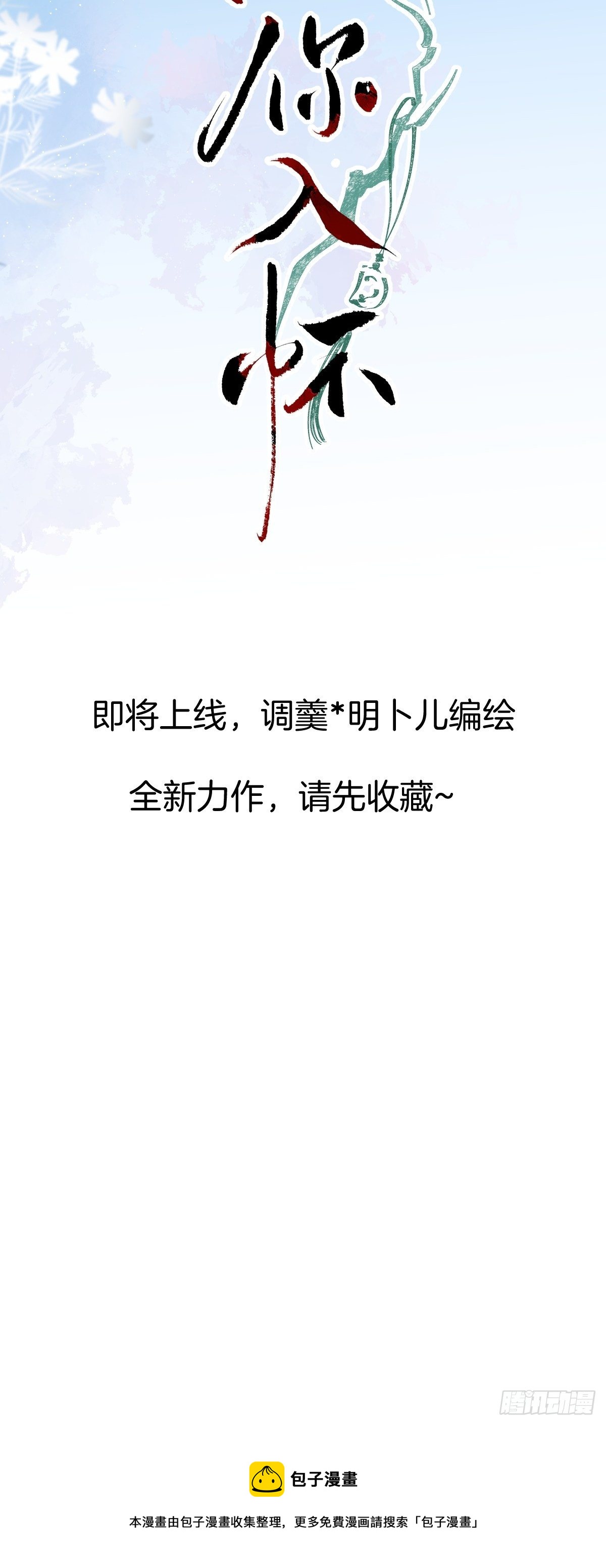 预收藏！接档氧气！5