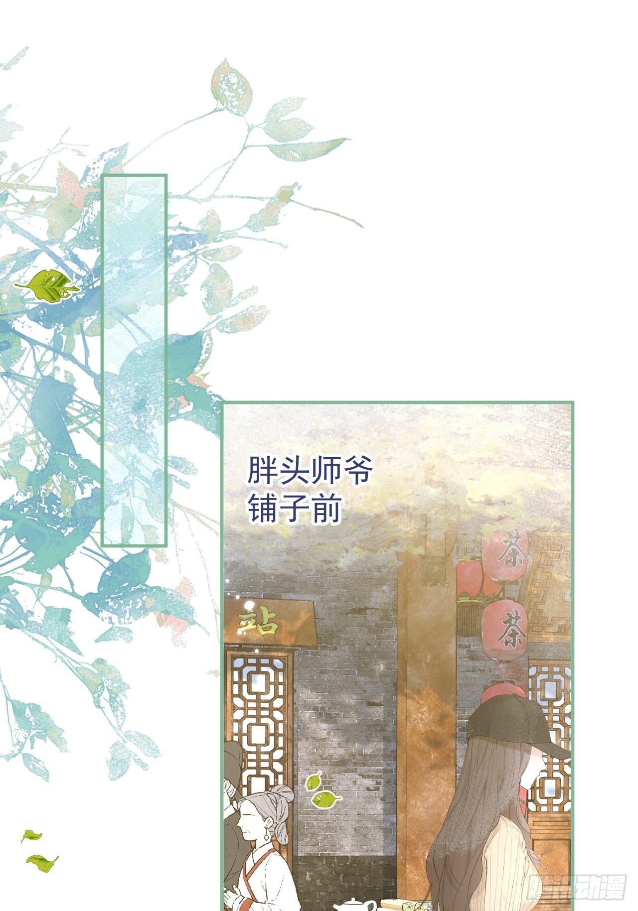 9-胖头师爷上线。3