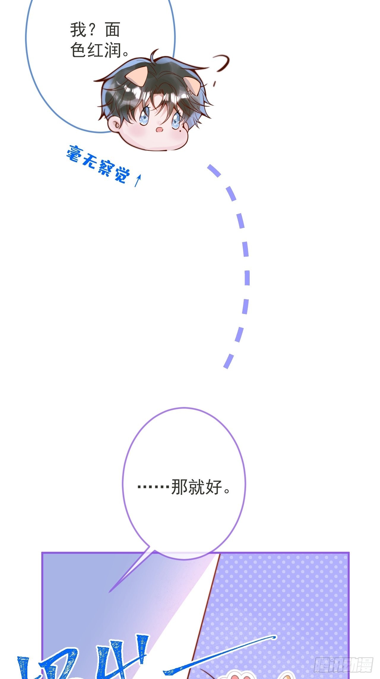 30- 祁默晕倒！11