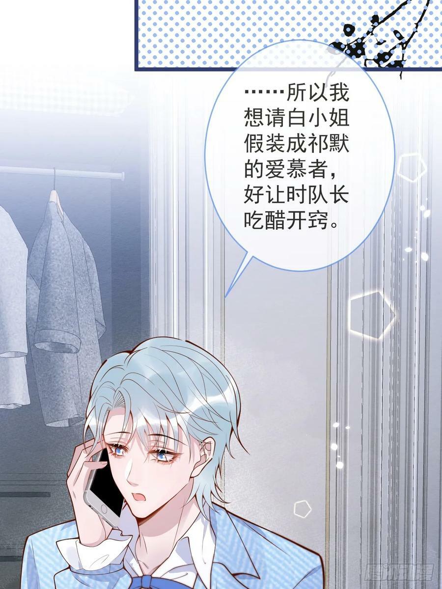 73-番外-求婚48