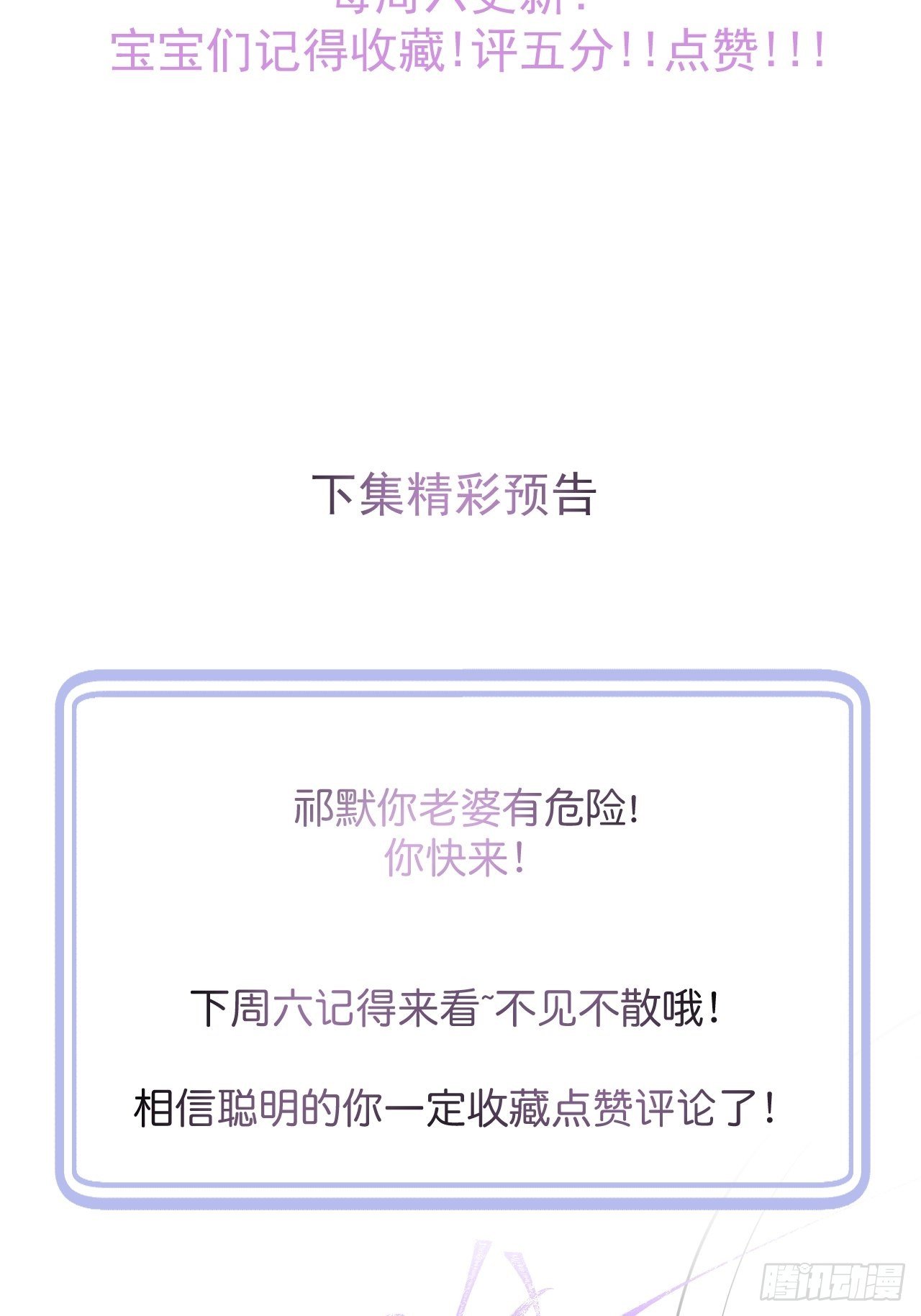 19-心机祁默子65