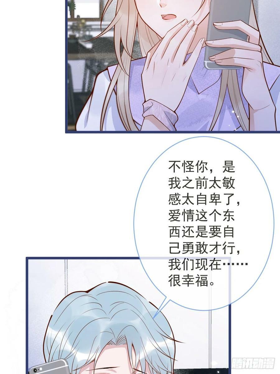 73-番外-求婚44