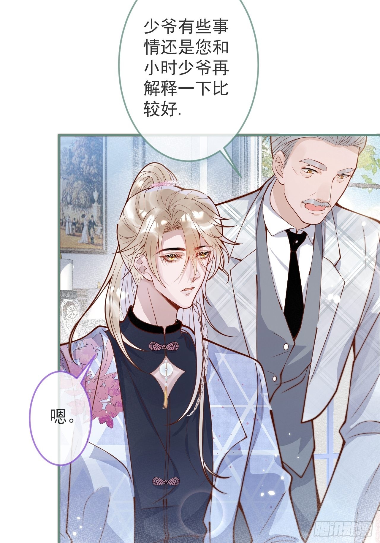 32-使坏~44