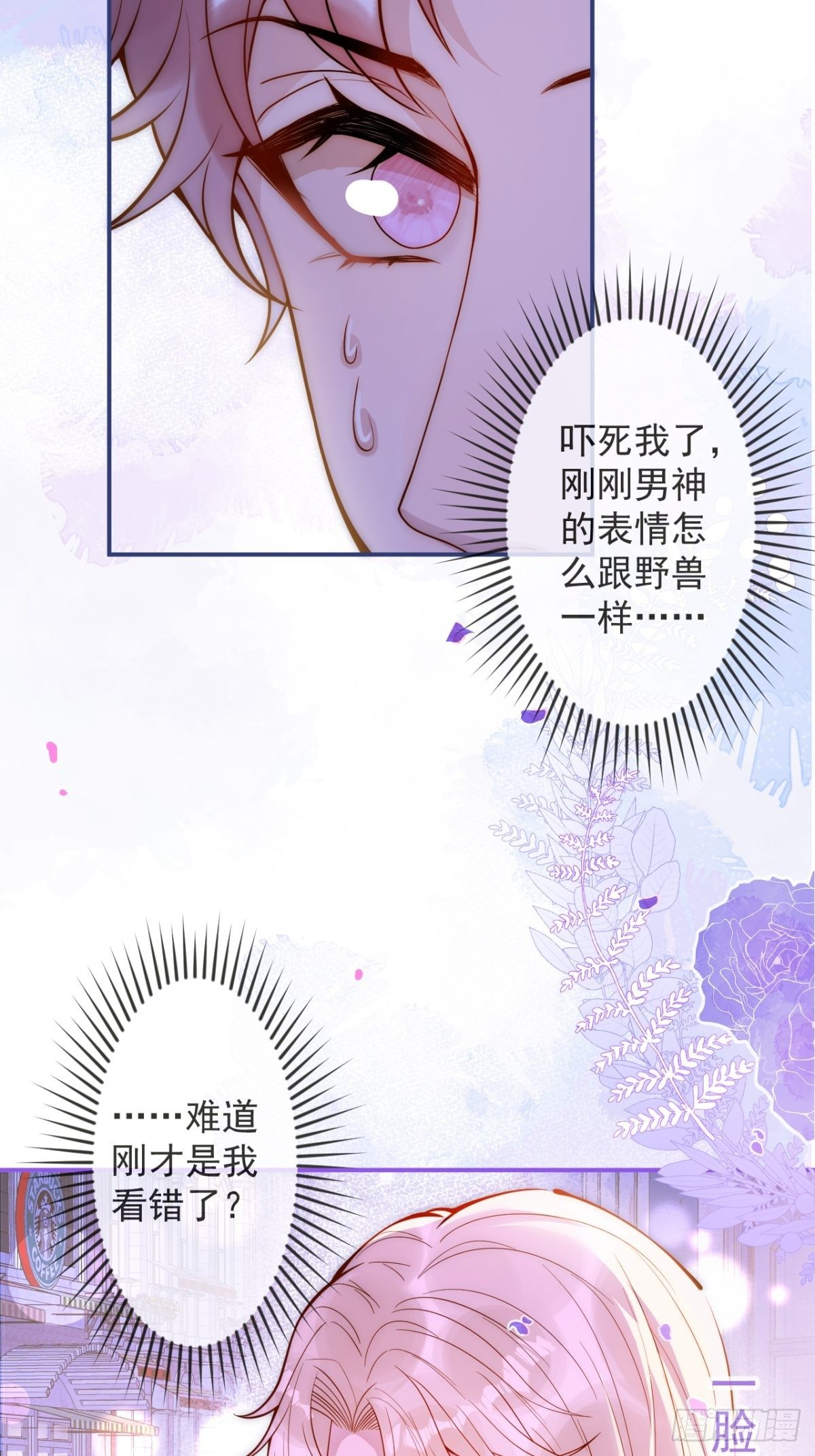 15-时队长醉了~31