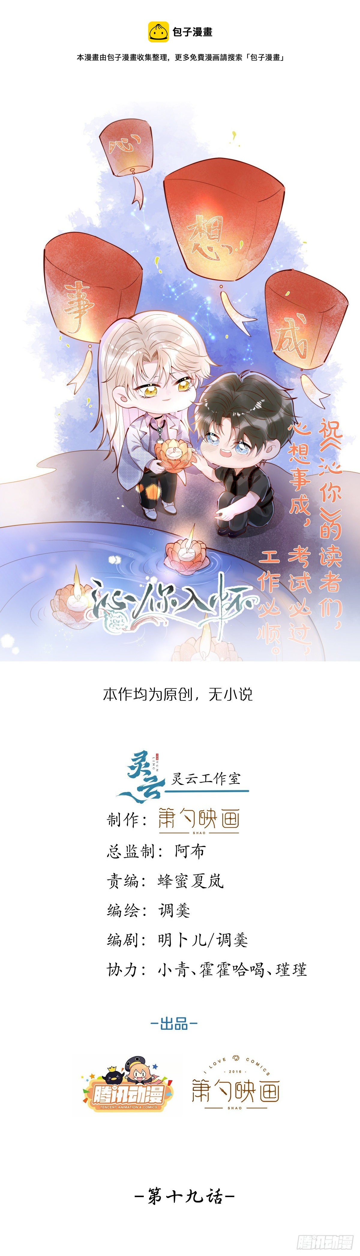 19-心机祁默子0