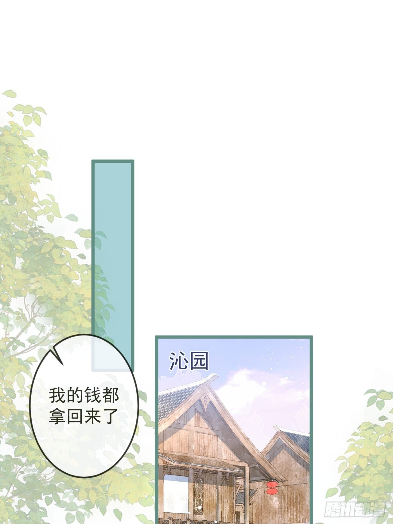 55-藏人了？！1