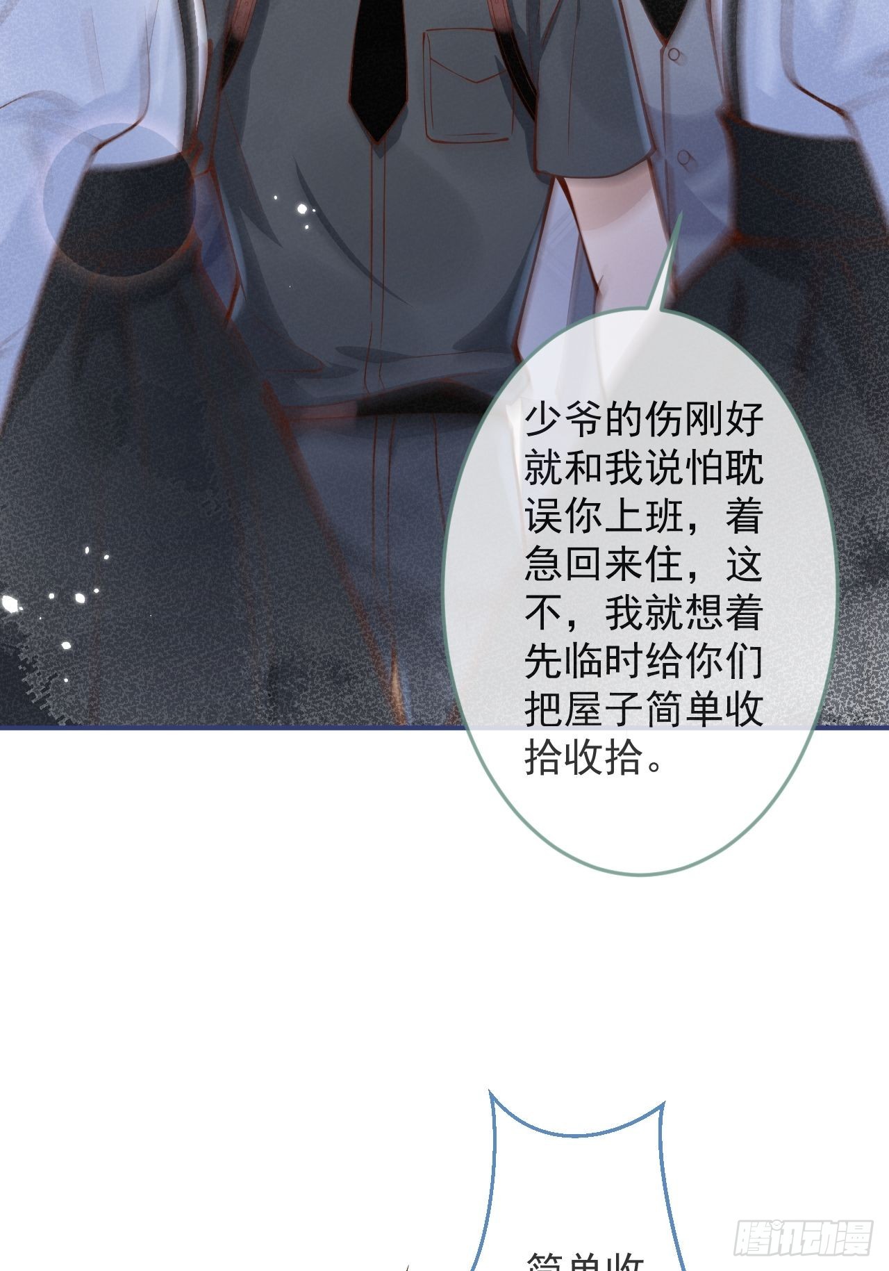 34-刺青。35