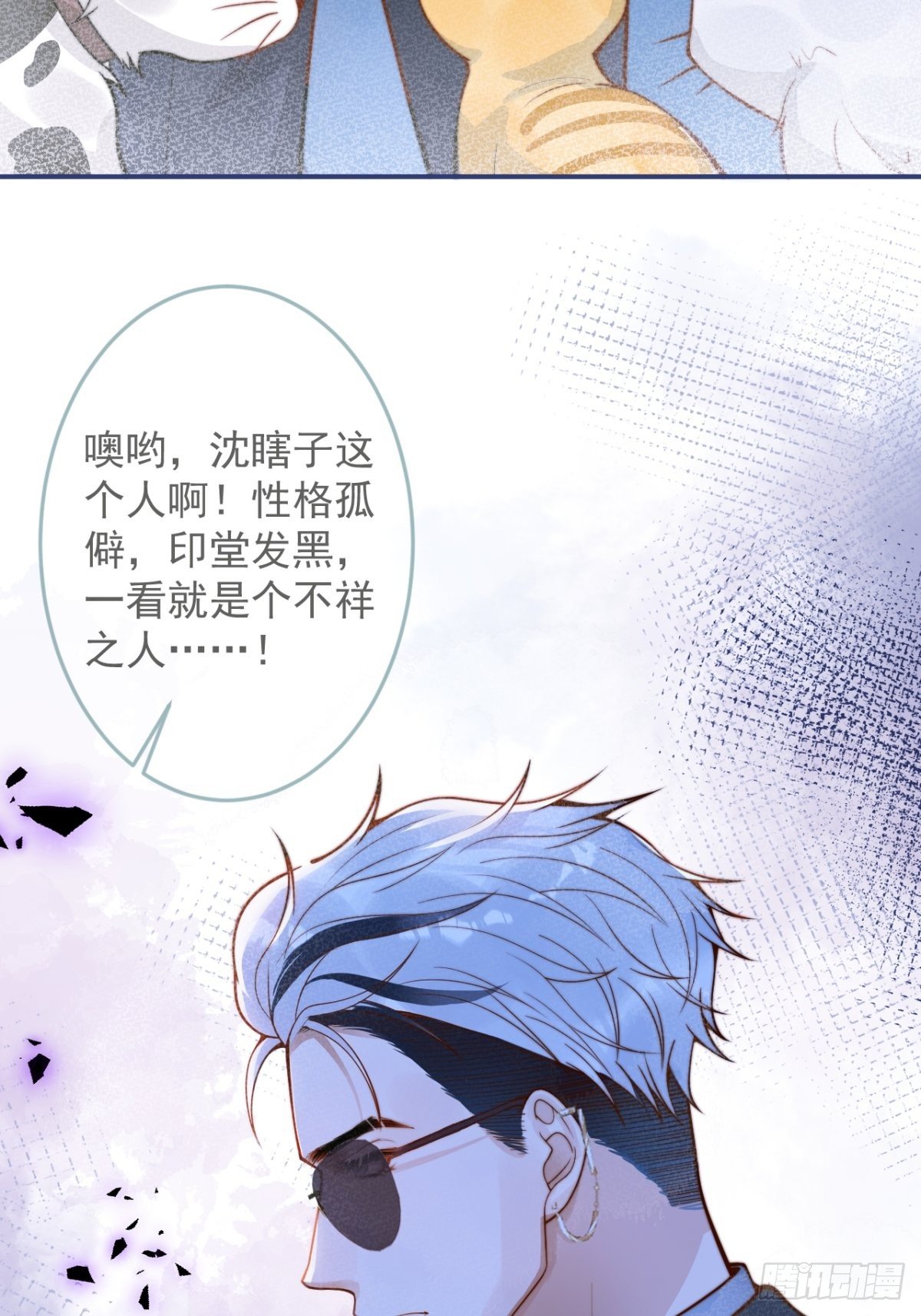19-心机祁默子54