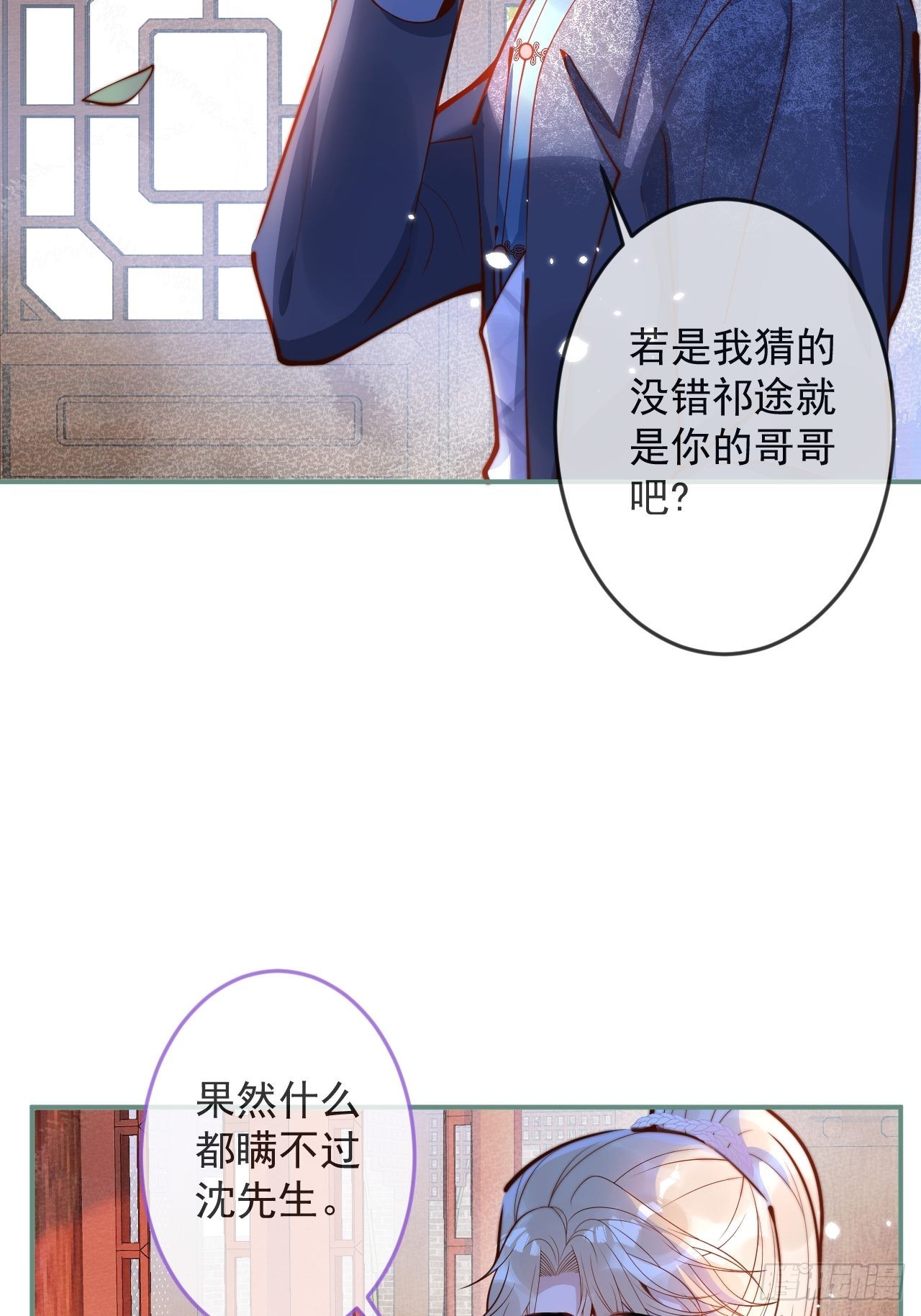 33-强制爱。29