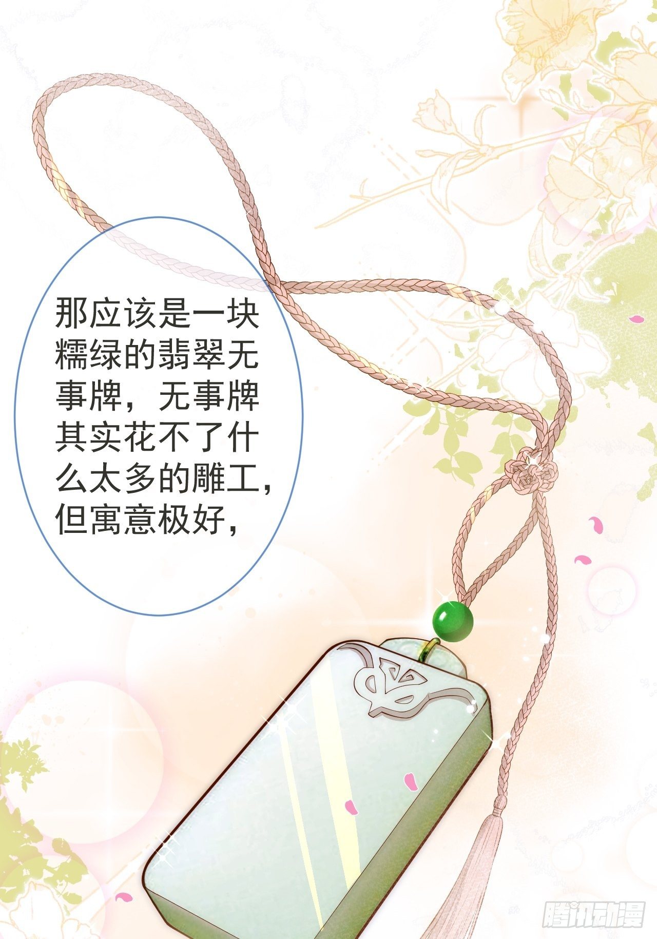 8-很”懂“的董奶奶。24