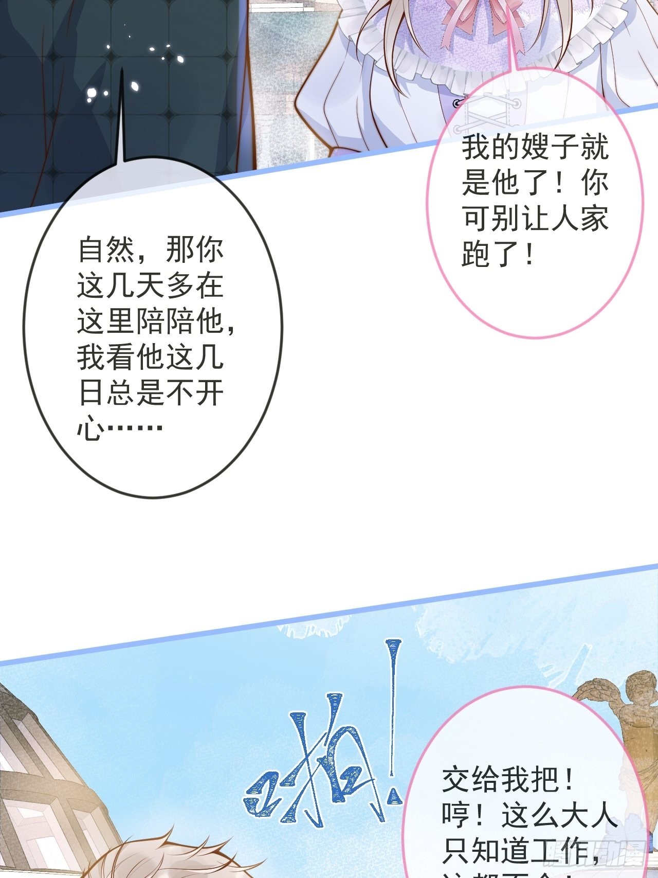 51-吃醋。18