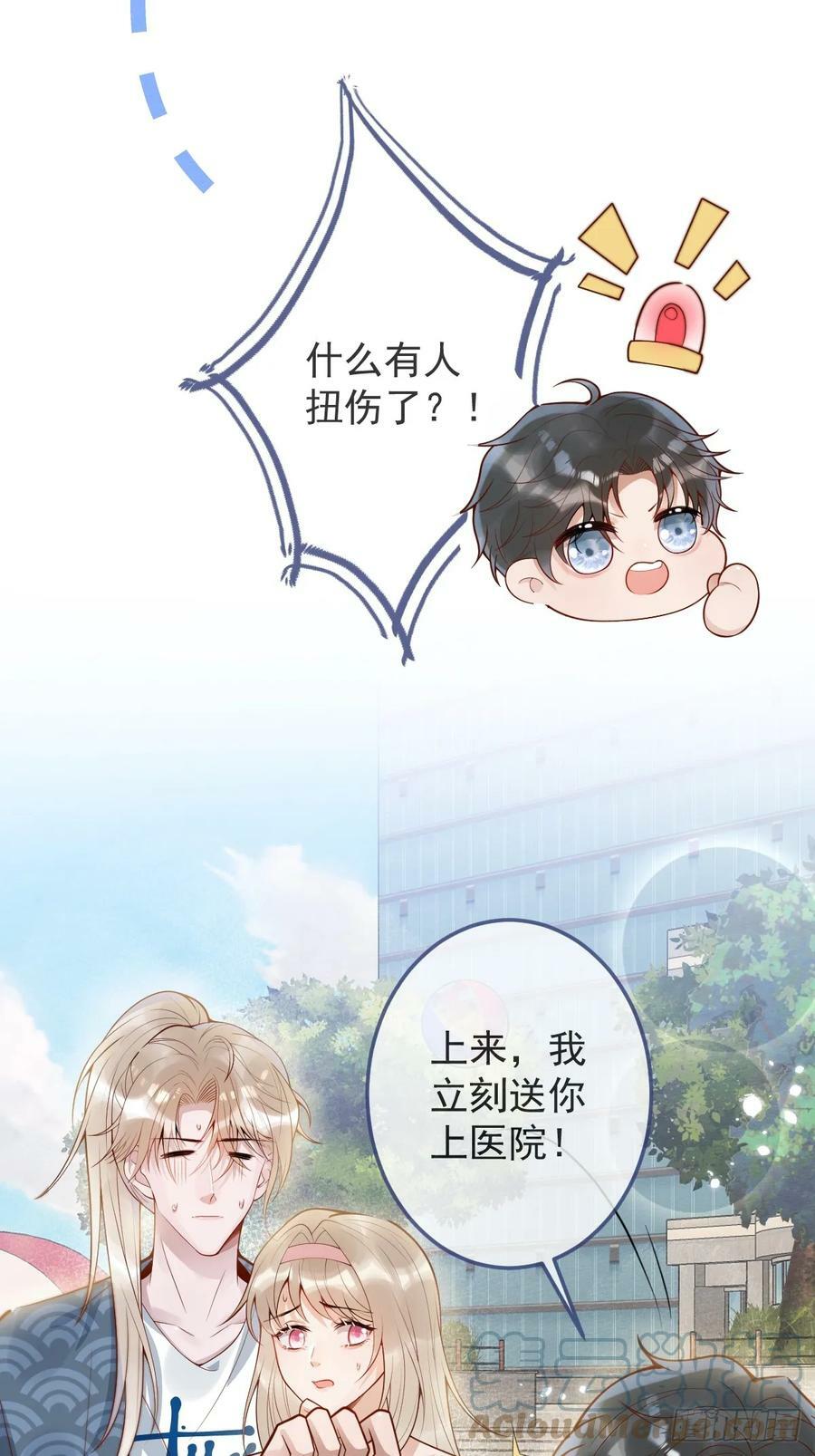 73-番外-求婚427