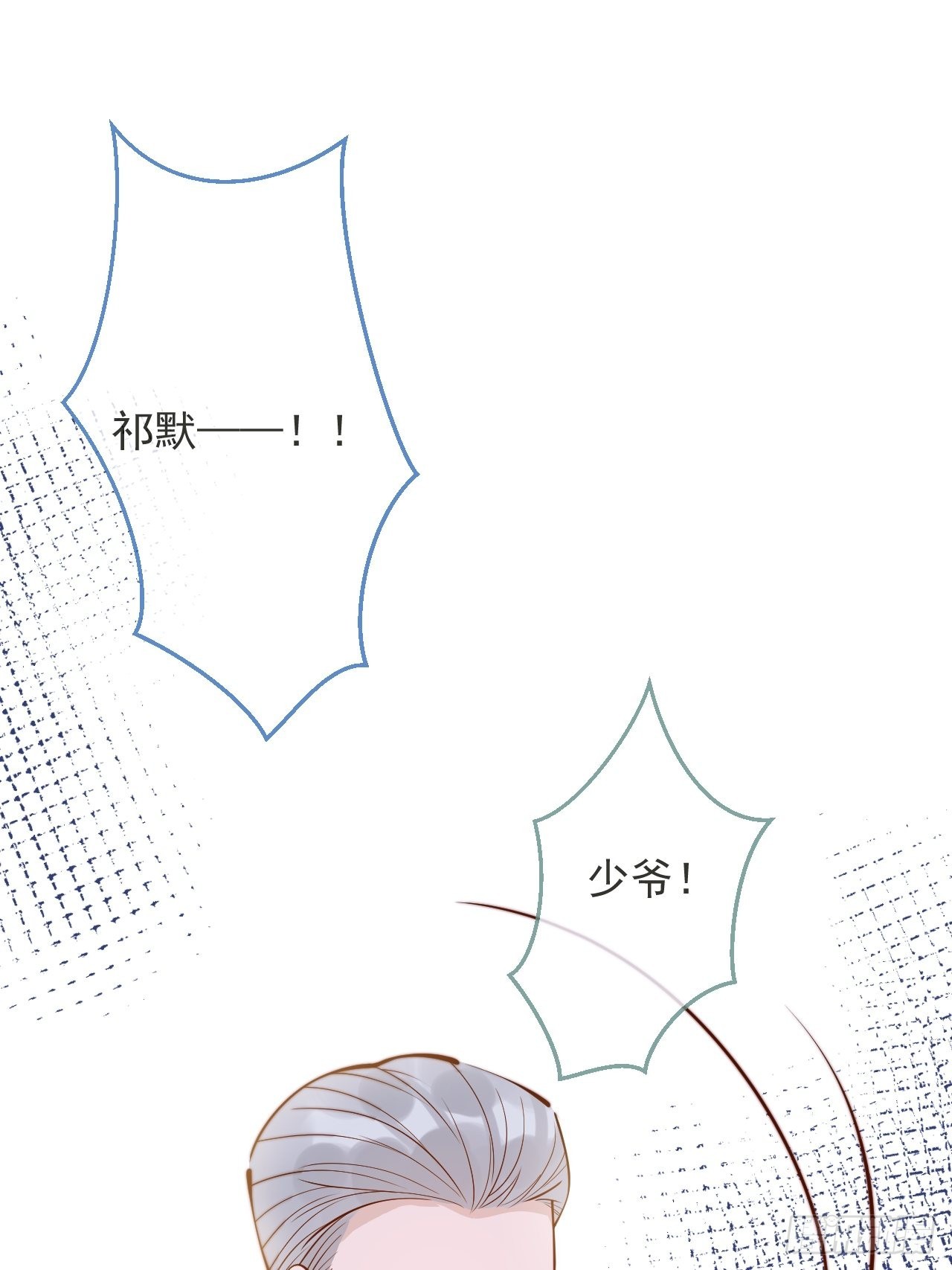 30- 祁默晕倒！30