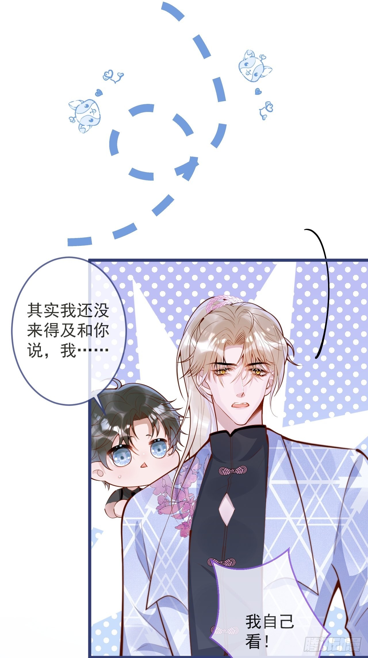 55-藏人了？！23