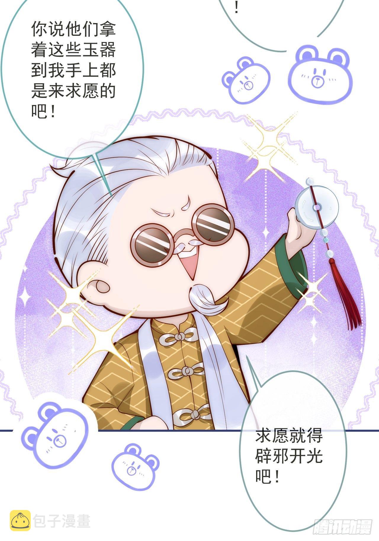 9-胖头师爷上线。45