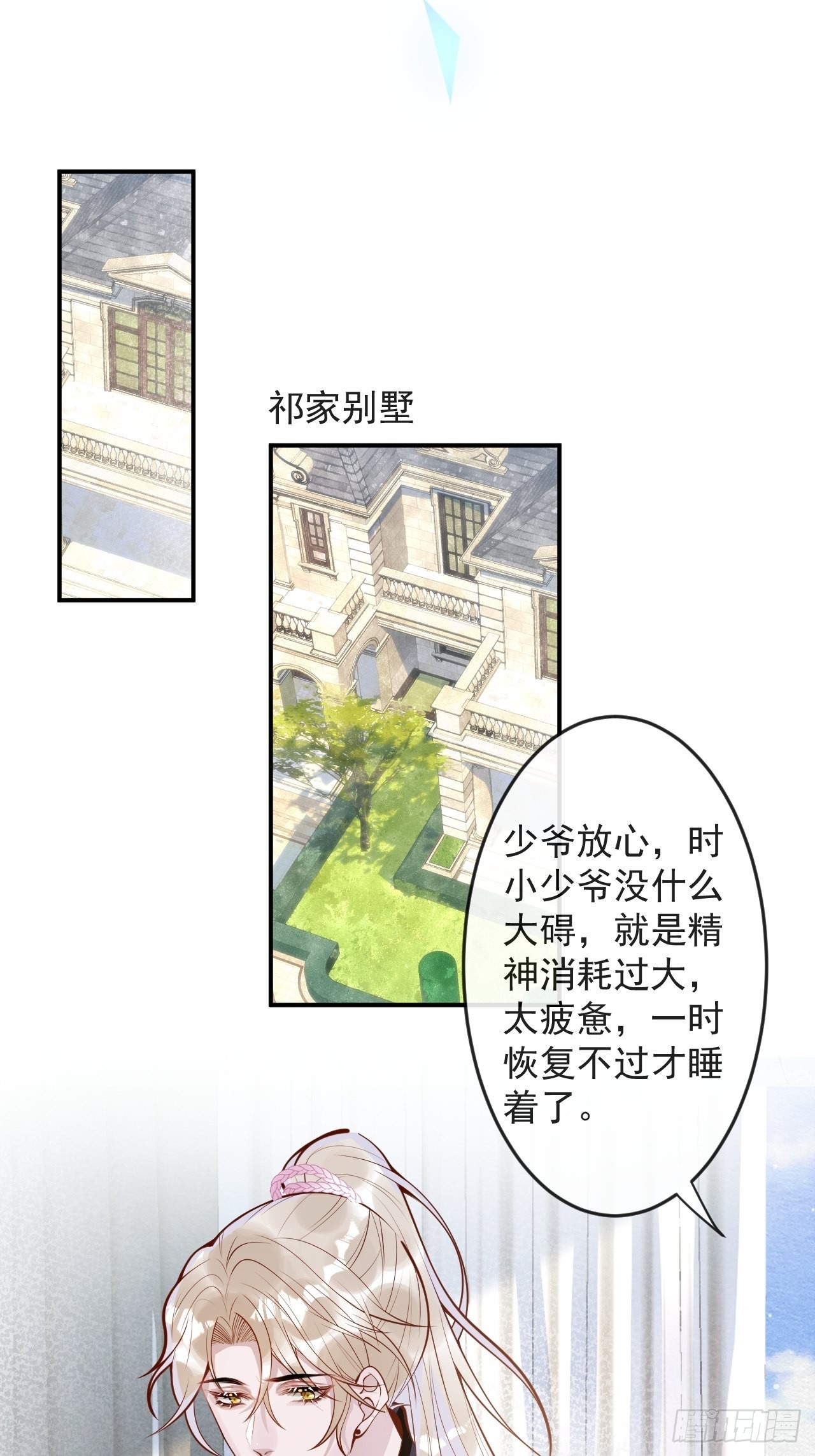 43-小狗还是美人？23