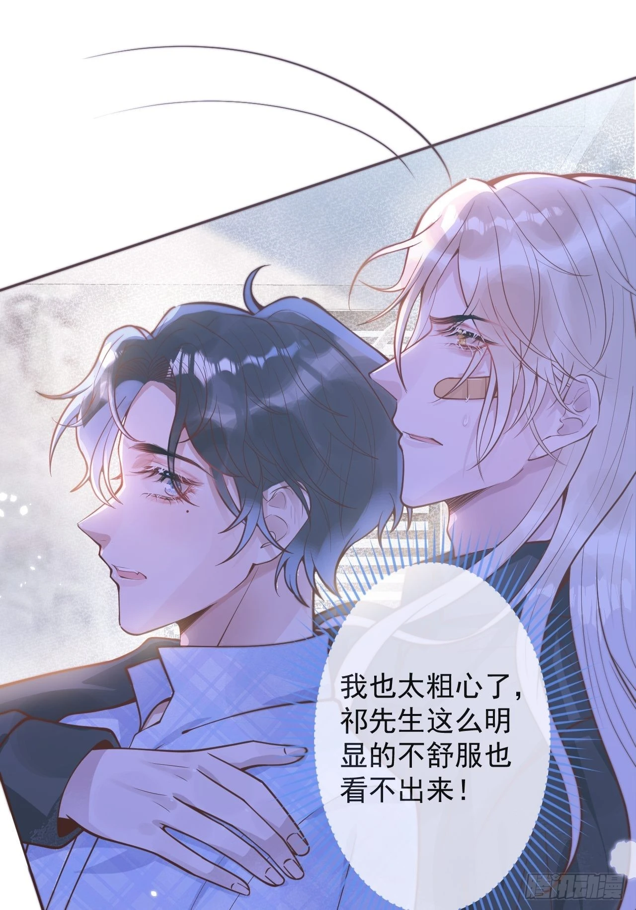 31-豪宅？！人设崩了？12