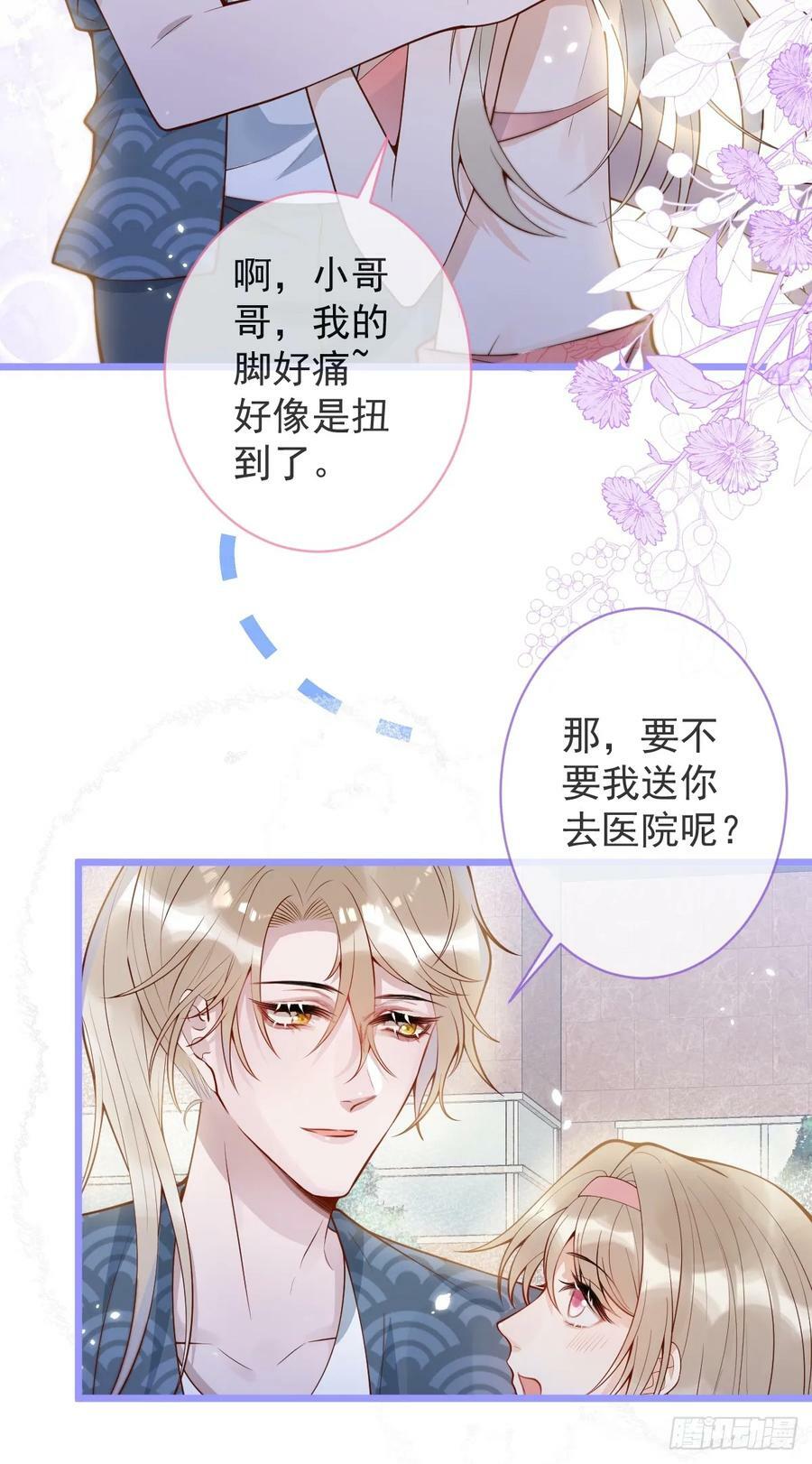 73-番外-求婚425