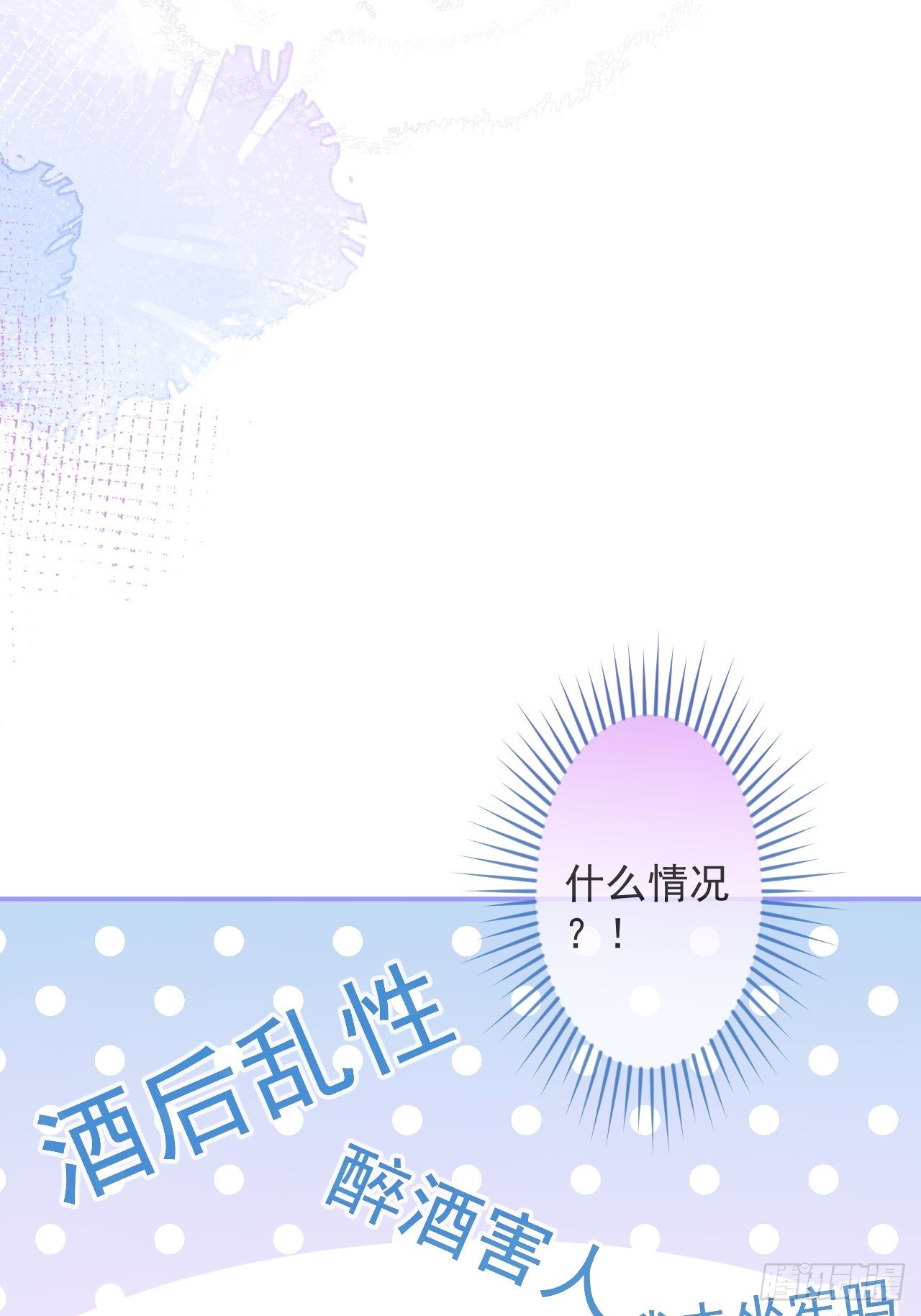18-酒后——33