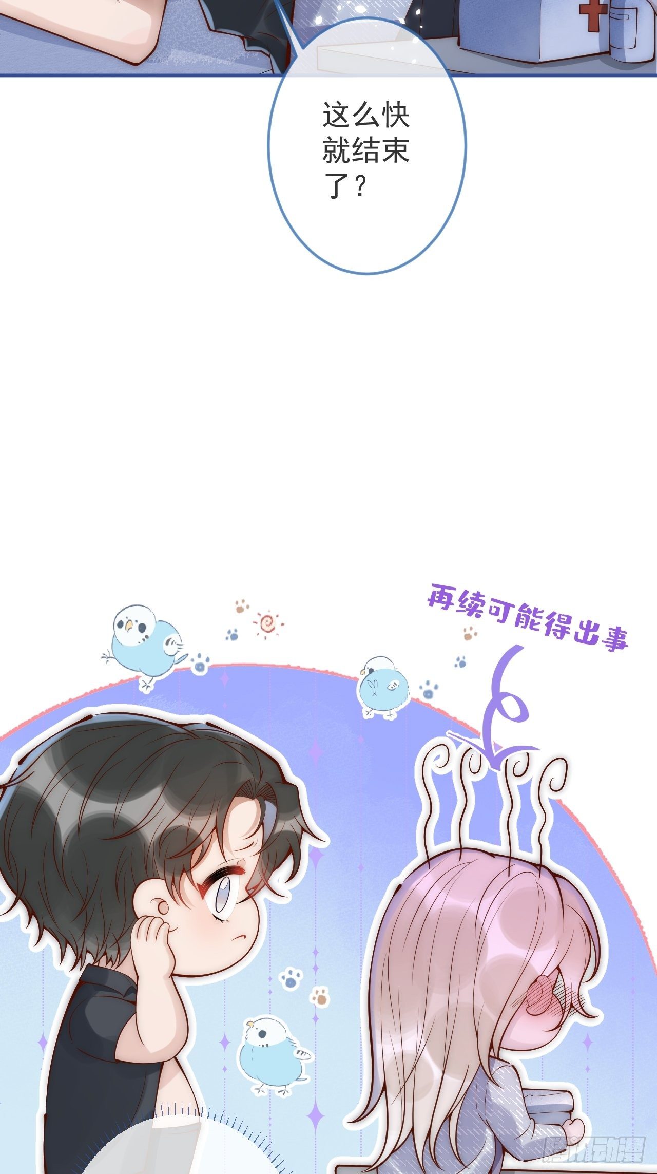 13-真甜！7