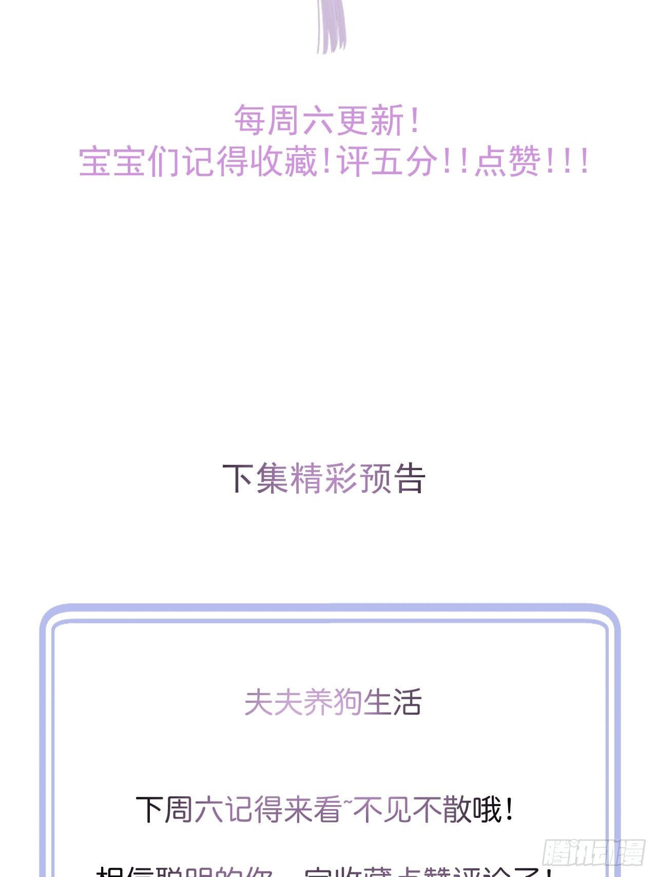 43-小狗还是美人？53