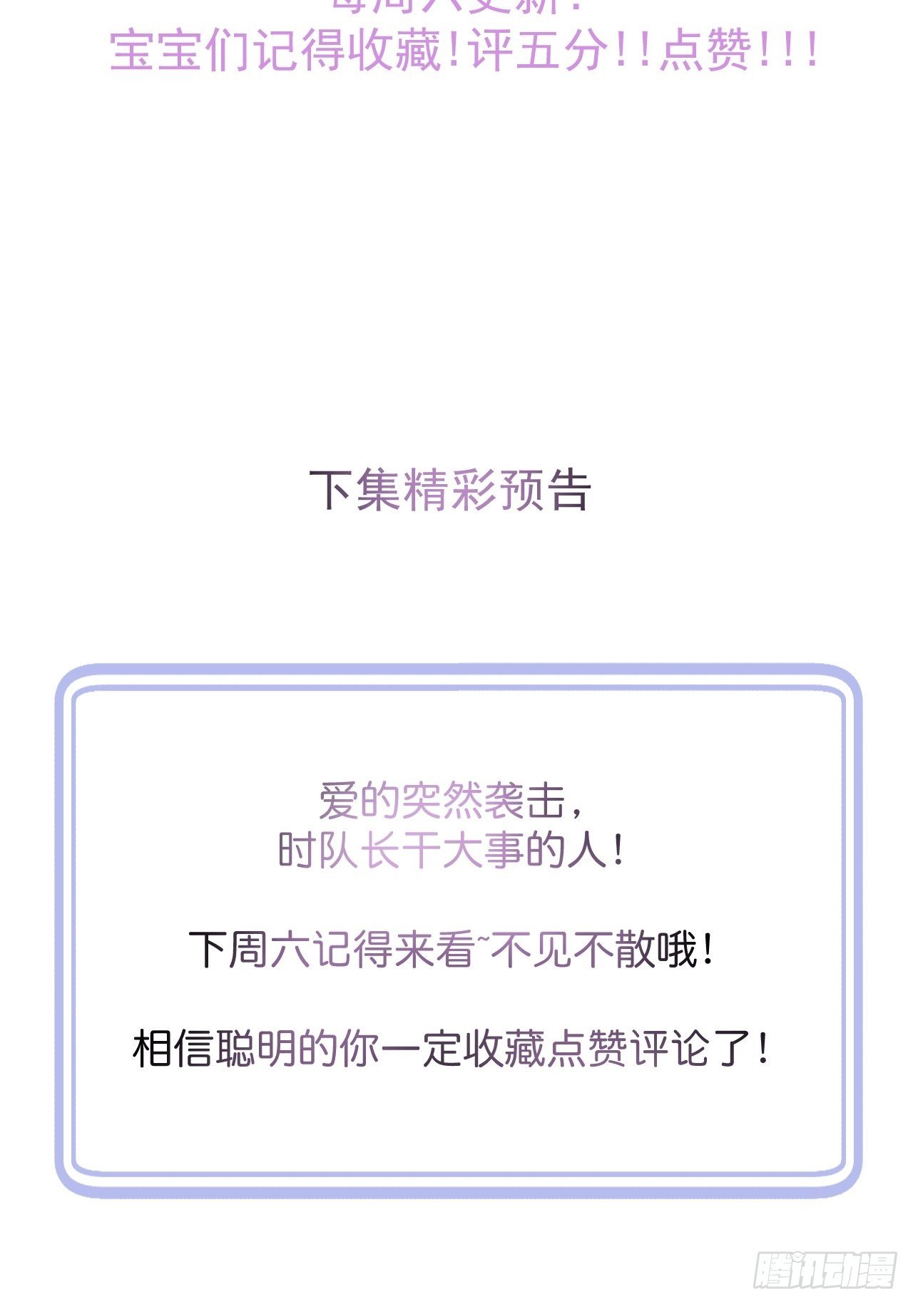 15-时队长醉了~54