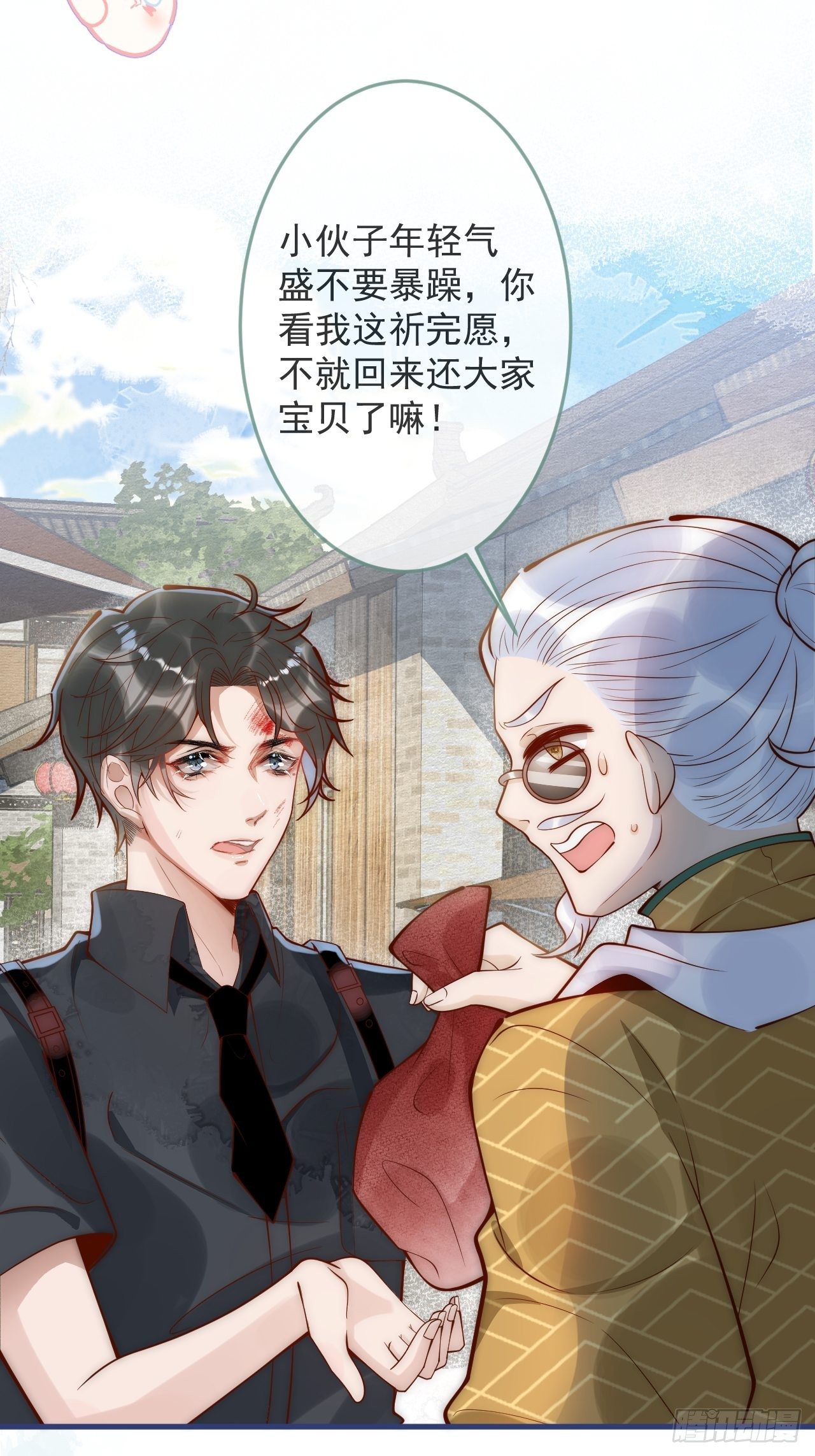 9-胖头师爷上线。53