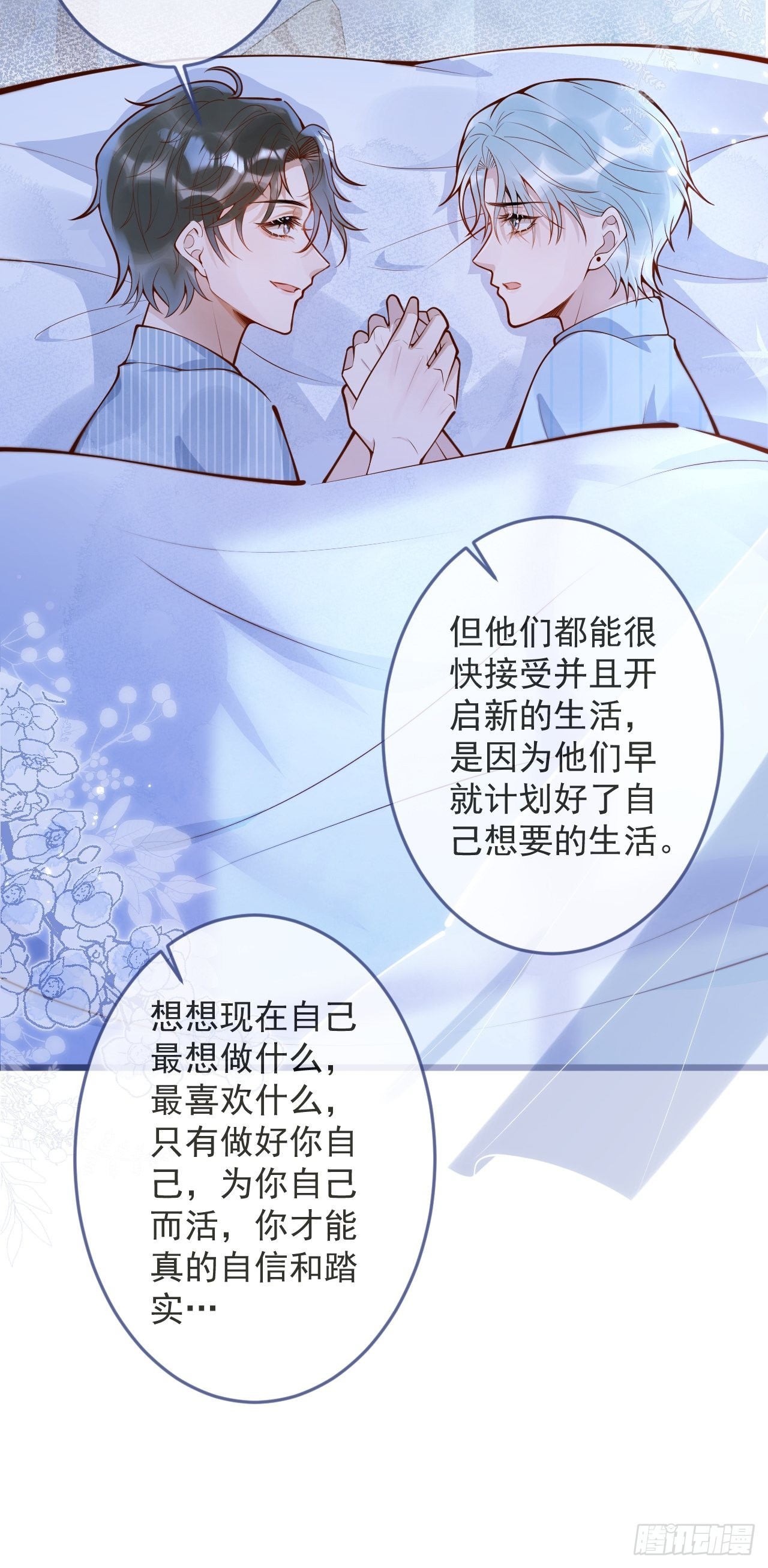 56-吃醋醋。27