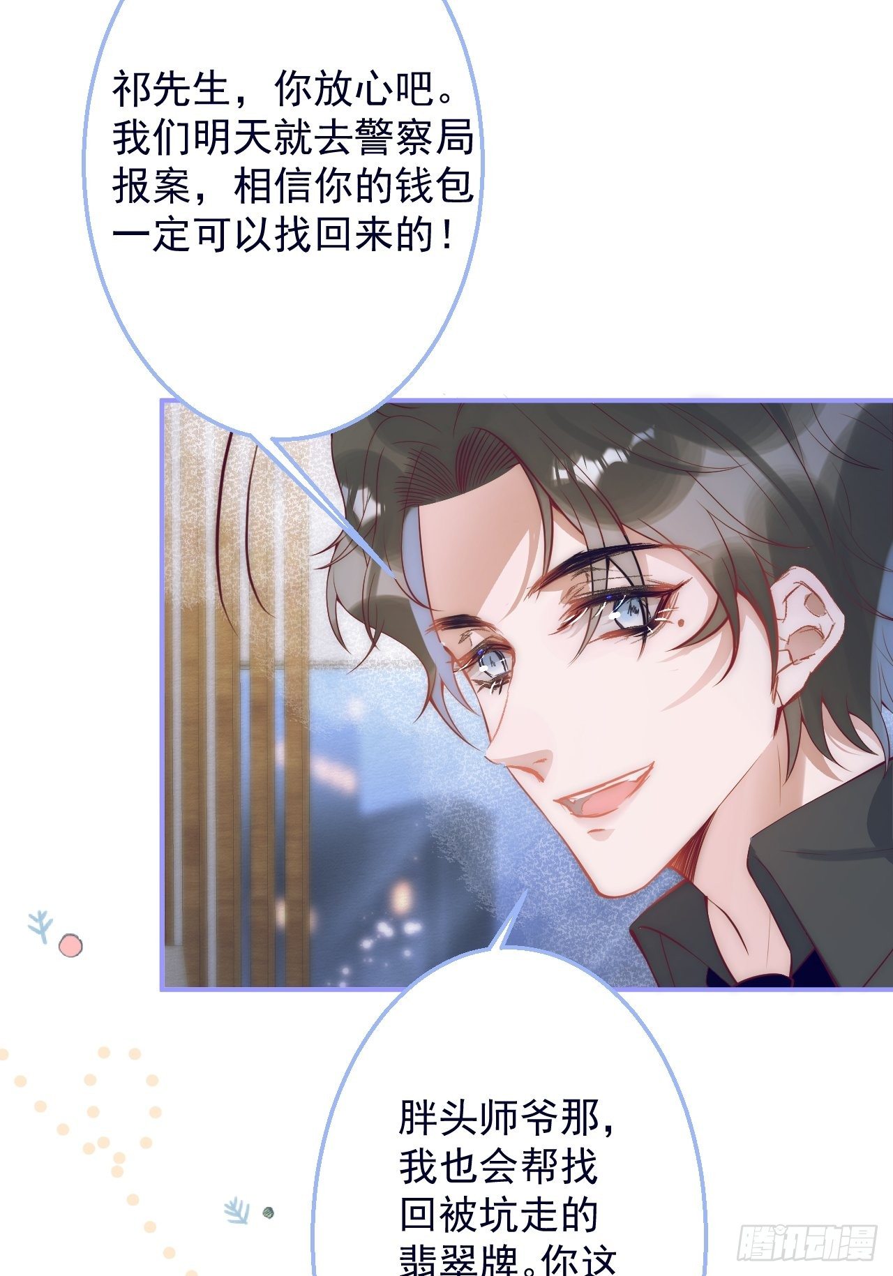 3-直男的邀请。36