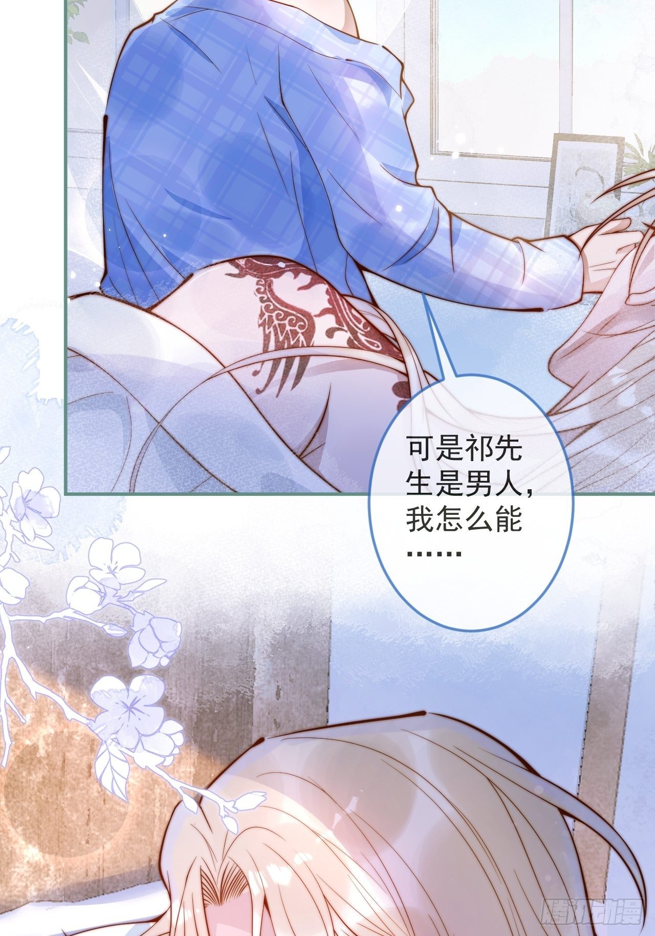 19-心机祁默子12