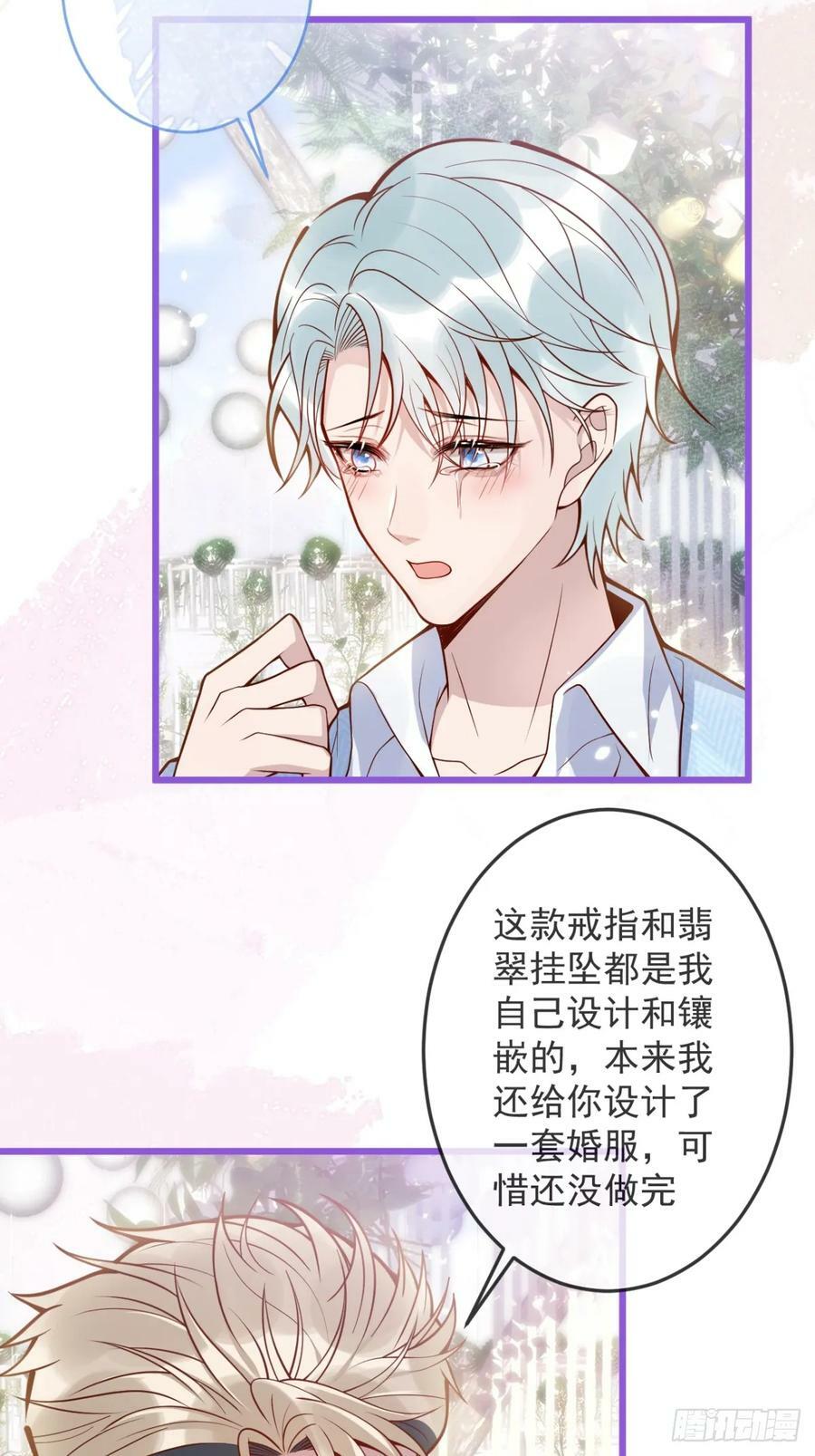 71-番外-求婚250