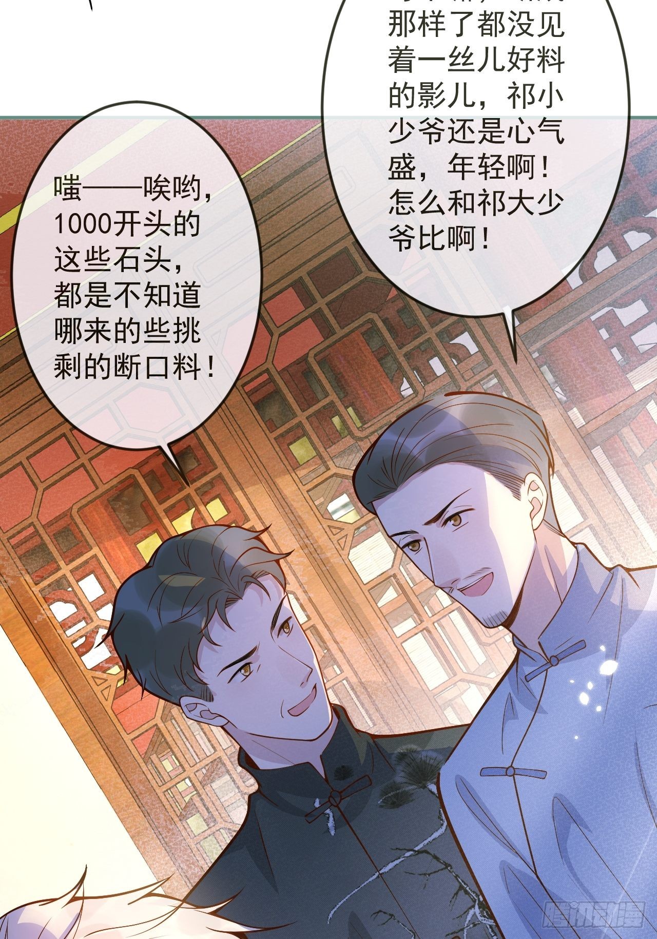 36-帝王绿。12
