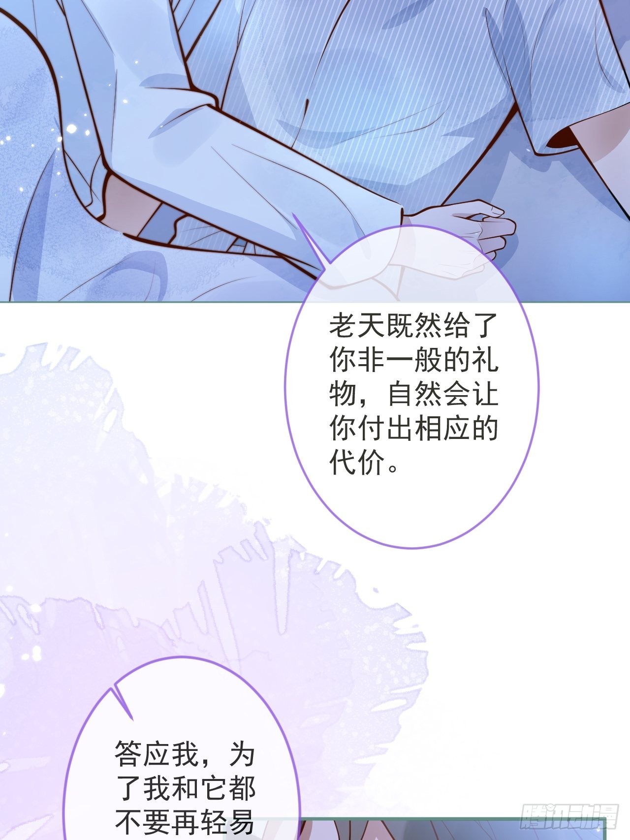 44-我心悦你等你34